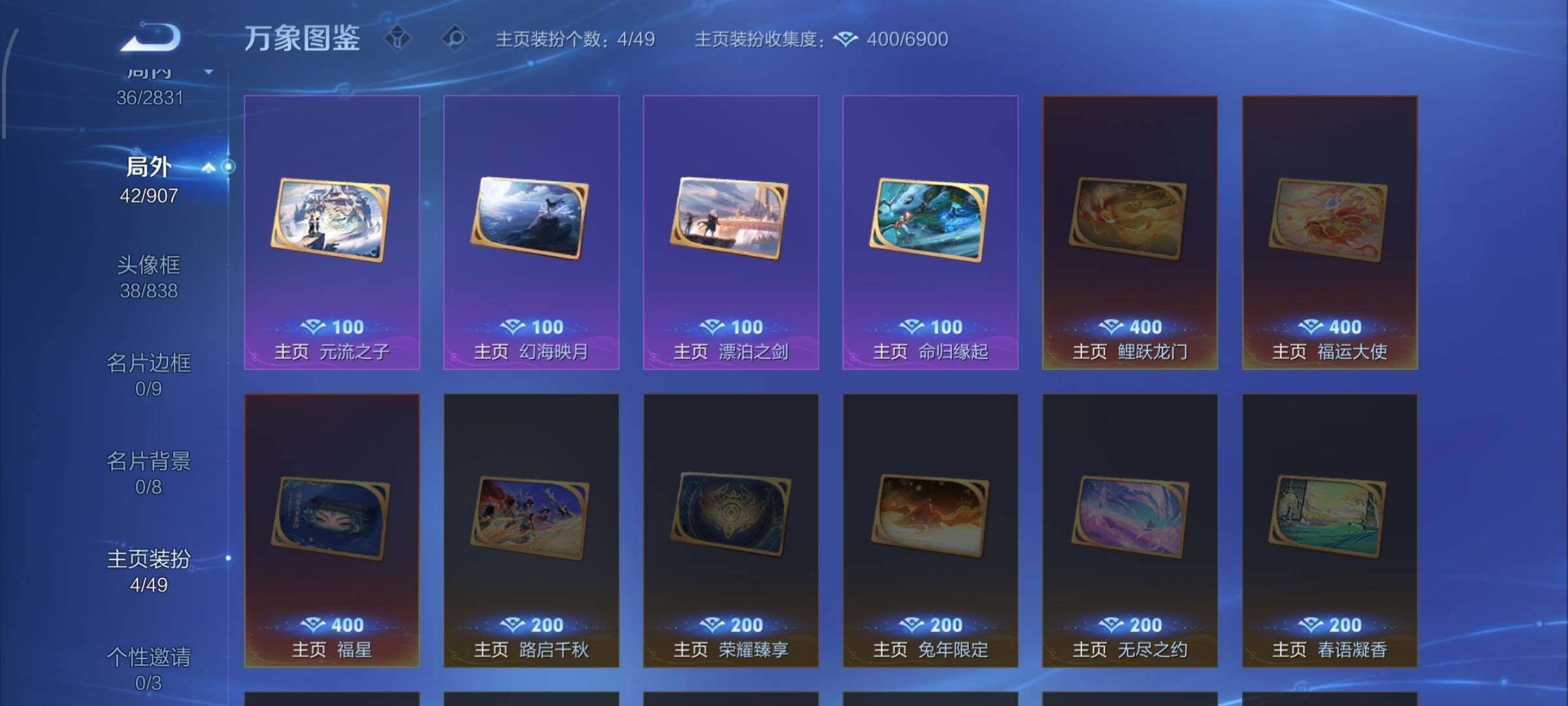 WZCMW4155236王者荣耀账号详情图13 WZCMW4155236王者荣耀账号详情图13