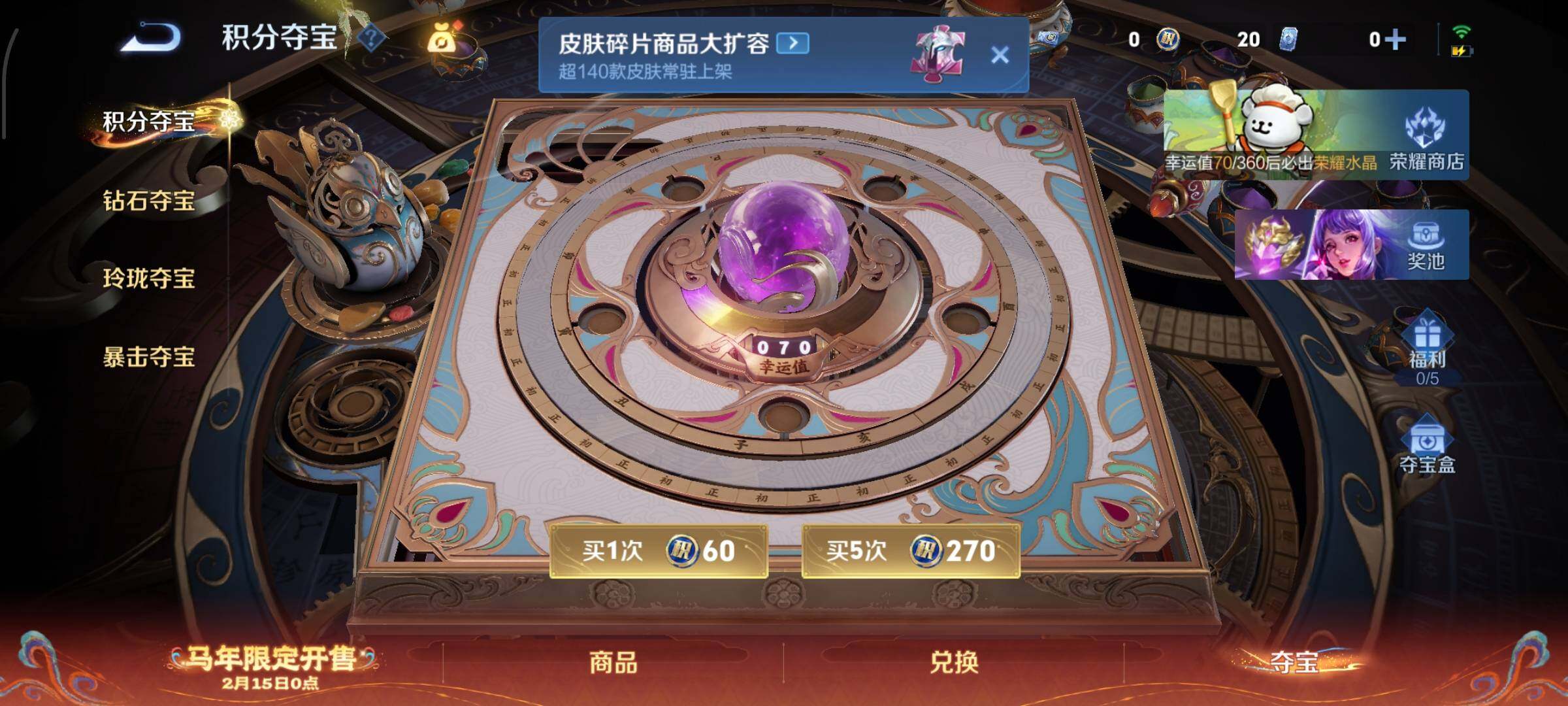 WZCMW4155236王者荣耀账号详情图14 WZCMW4155236王者荣耀账号详情图14