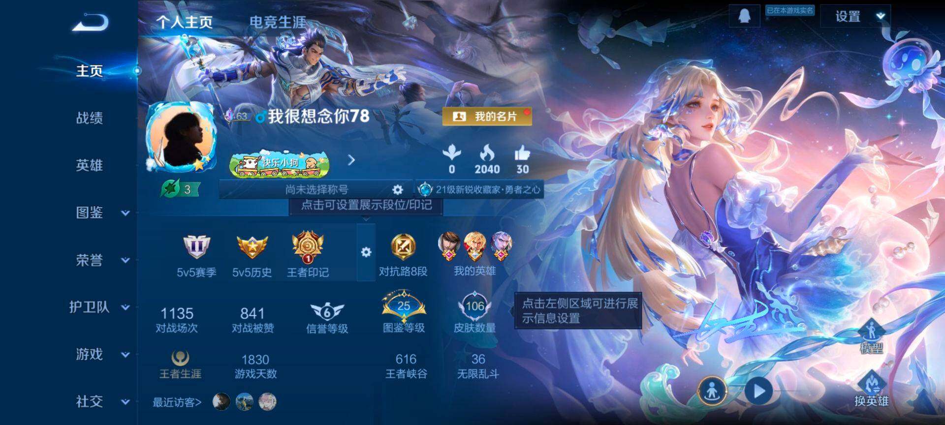 WZCMW4152719王者荣耀账号详情图2 WZCMW4152719王者荣耀账号详情图2