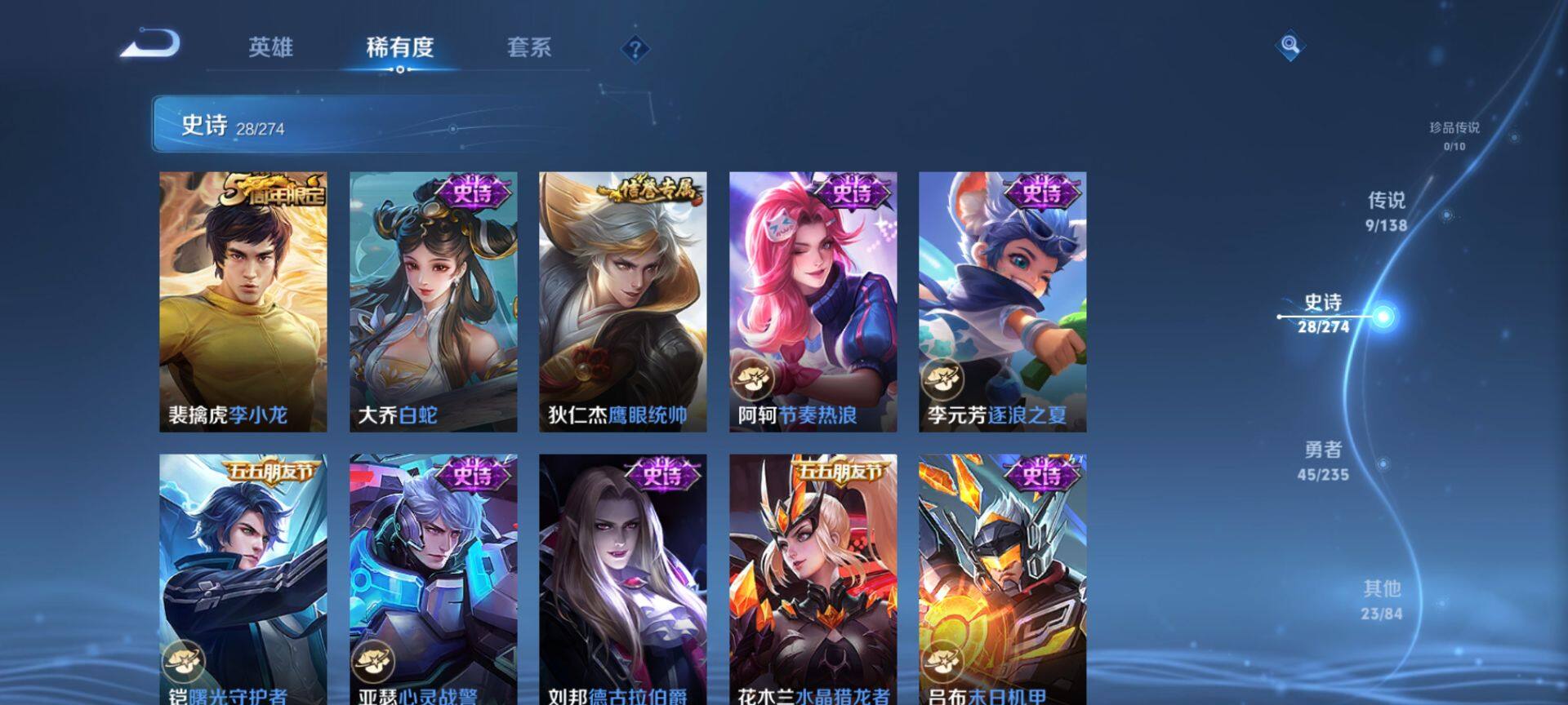 WZCMW4152719王者荣耀账号详情图7 WZCMW4152719王者荣耀账号详情图7