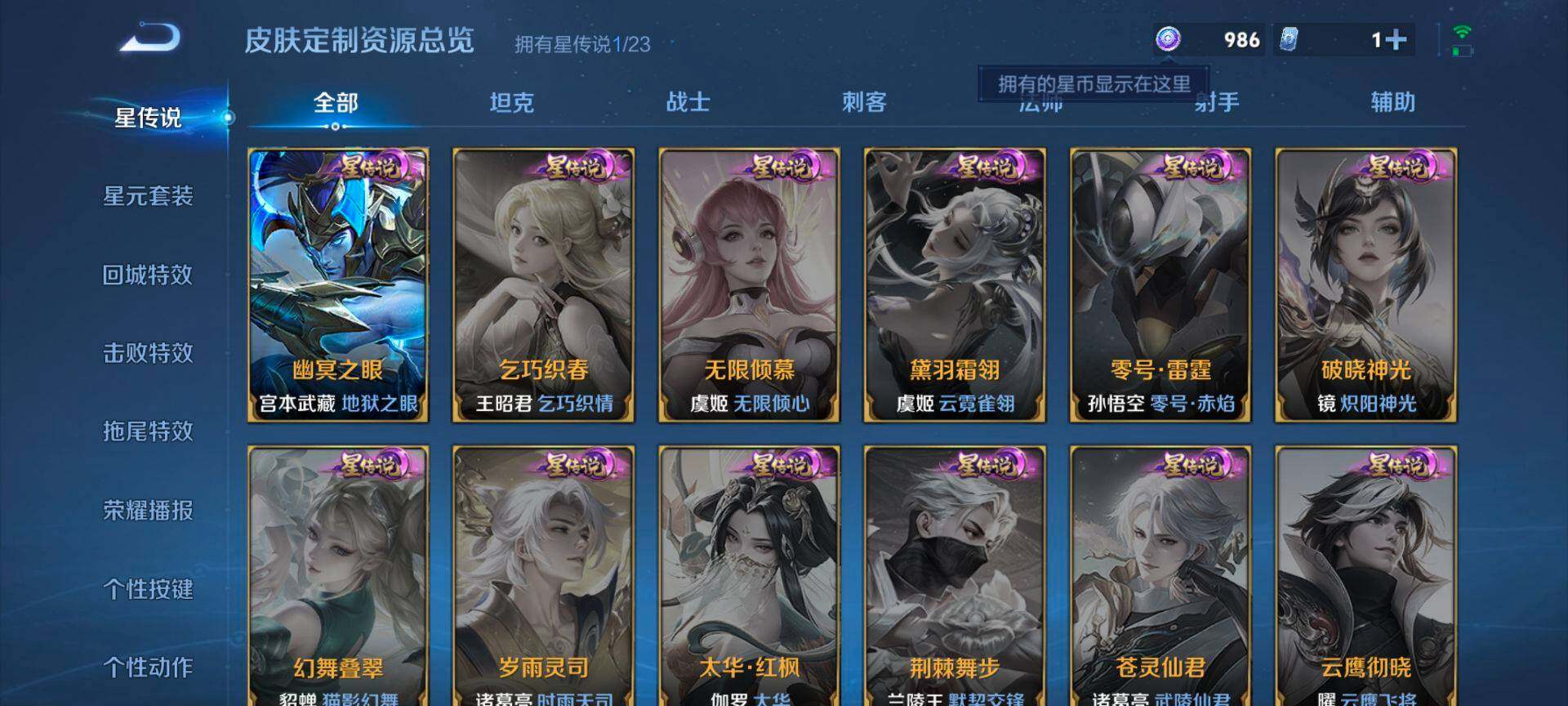 WZCMW4152719王者荣耀账号详情图8 WZCMW4152719王者荣耀账号详情图8