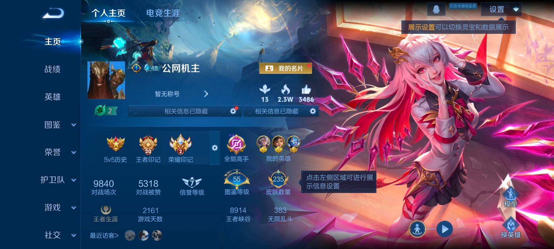 WZCMW4152608王者荣耀账号详情图2