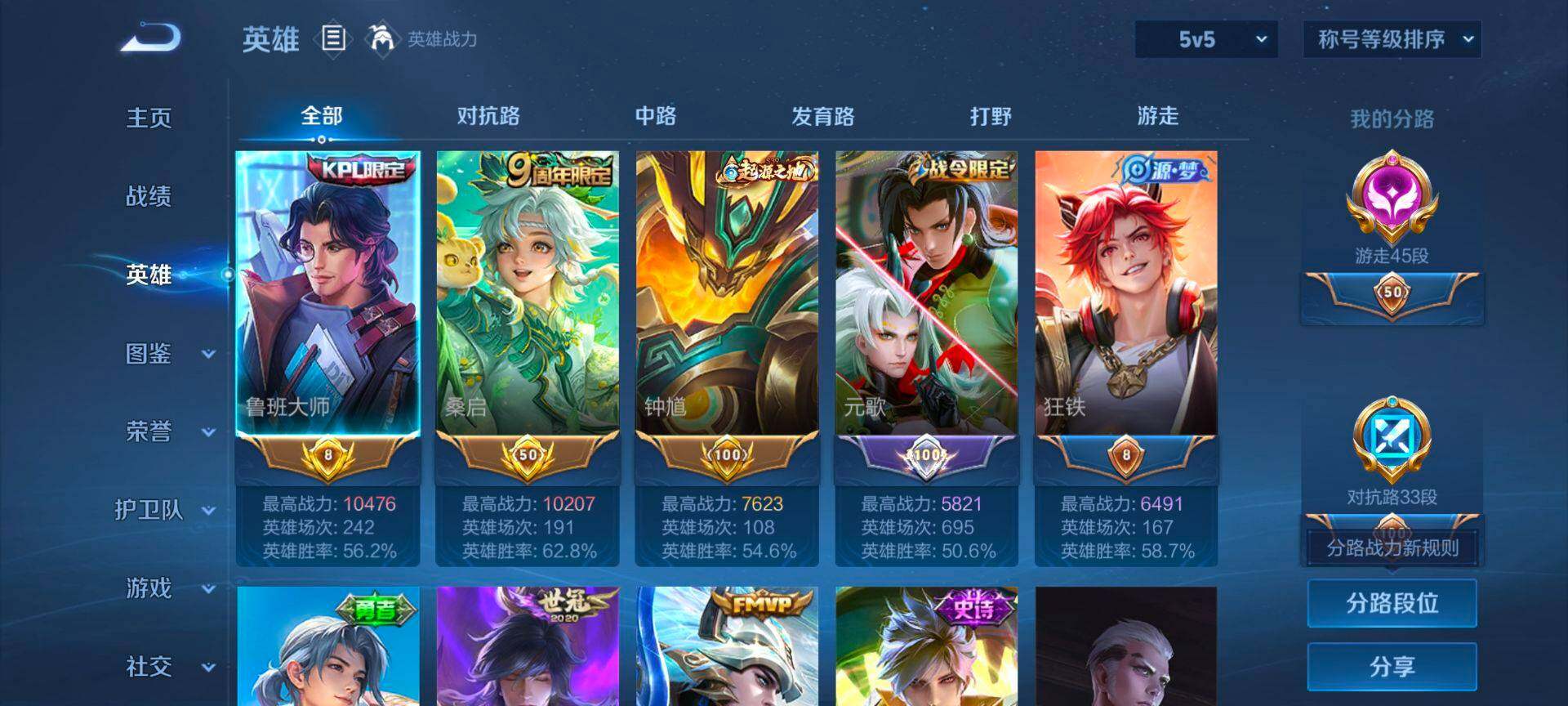 WZCMW4152608王者荣耀账号详情图3