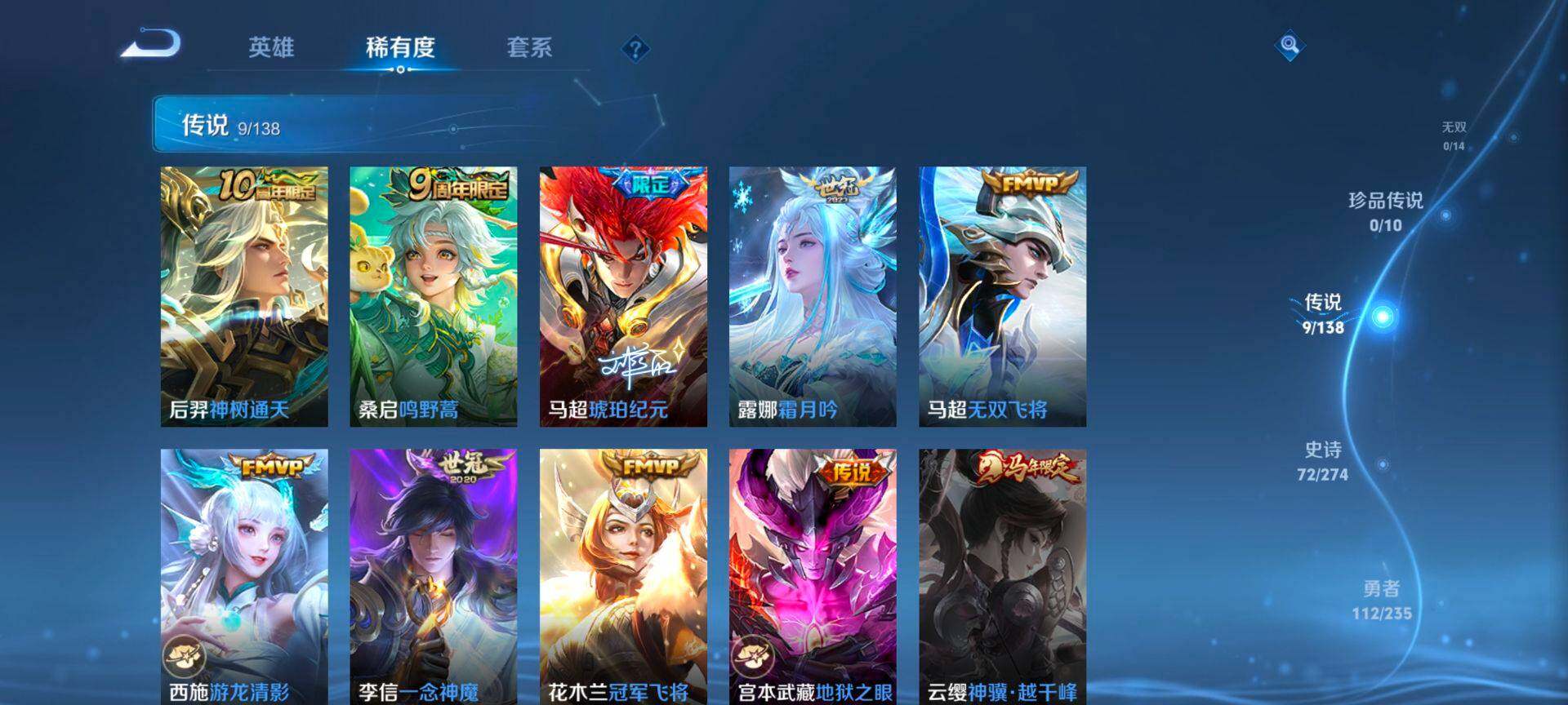 WZCMW4152608王者荣耀账号详情图7