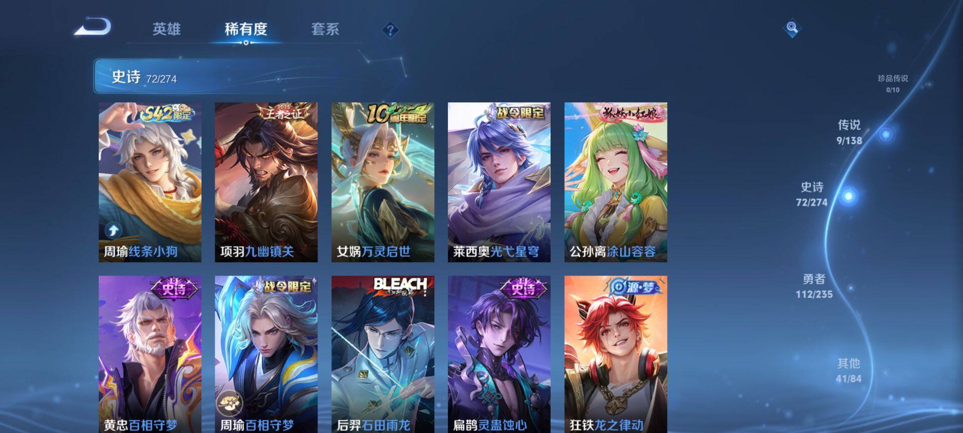 WZCMW4152608王者荣耀账号详情图8