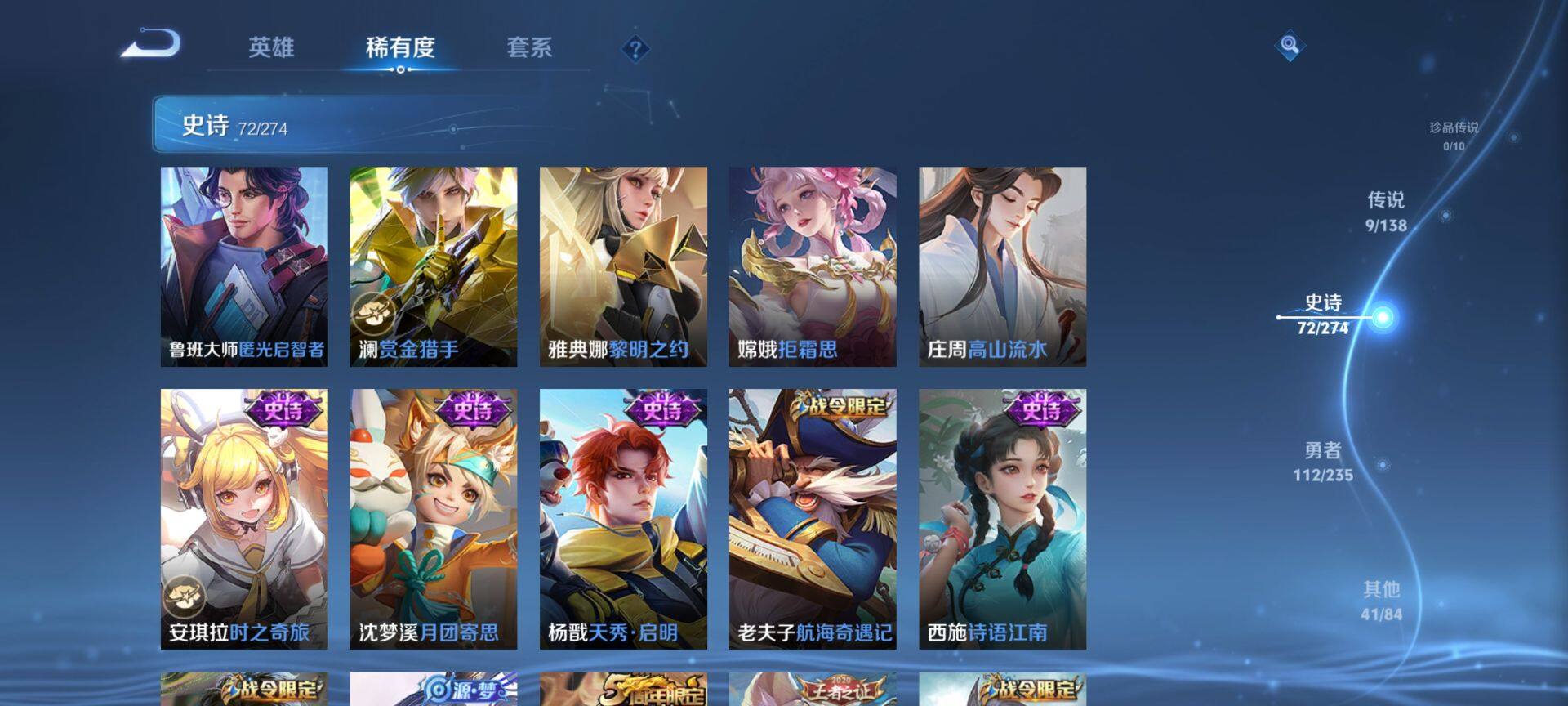 WZCMW4152608王者荣耀账号详情图10