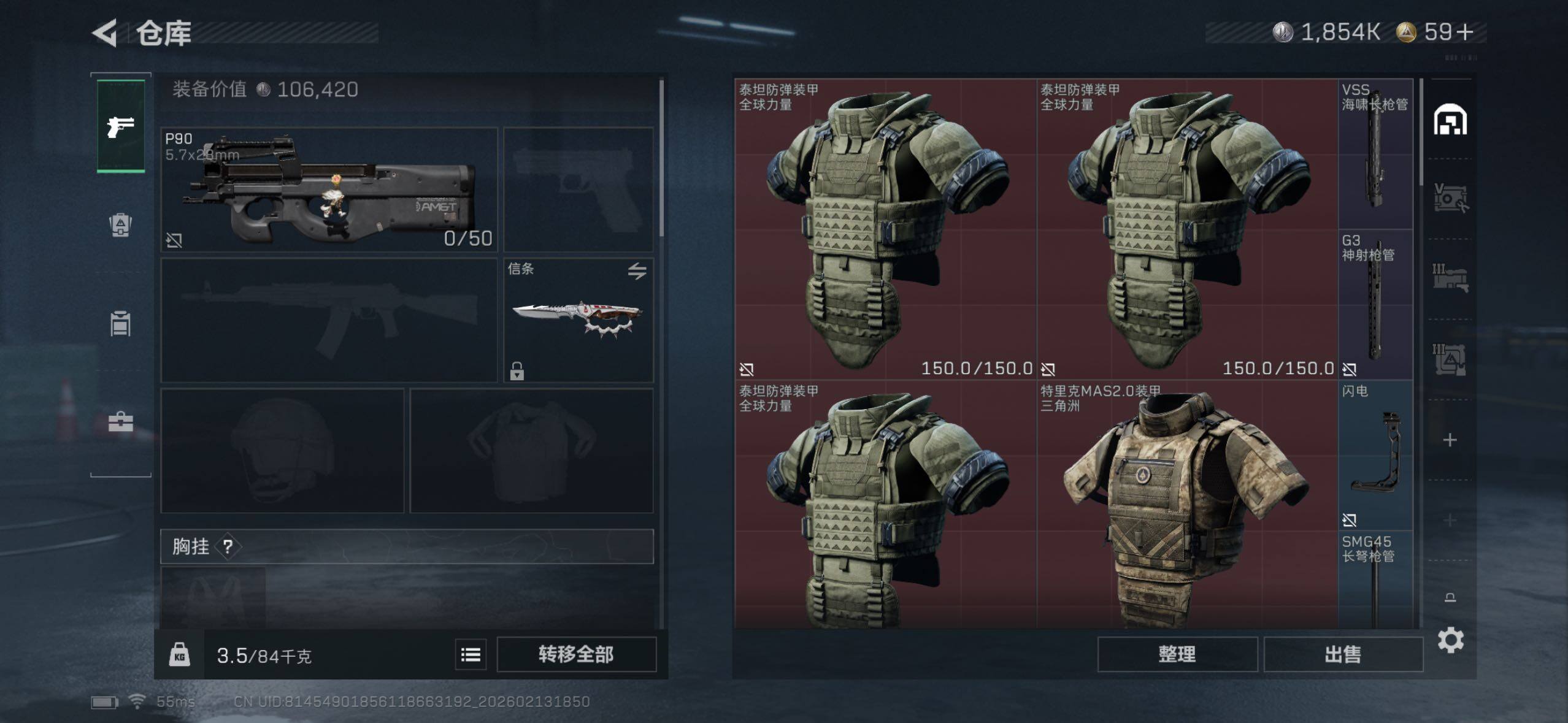 SJZCMW443457三角洲行动账号详情图15