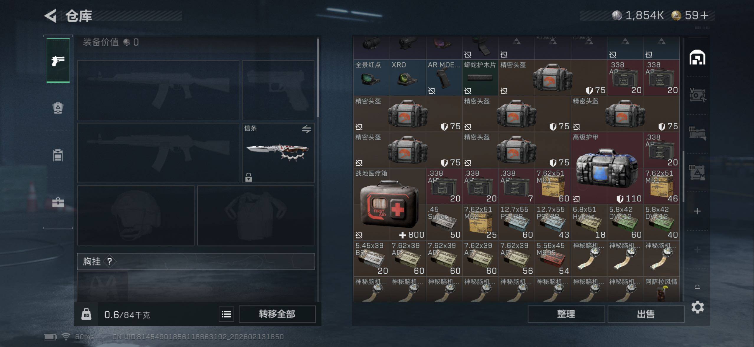 SJZCMW443457三角洲行动账号详情图13