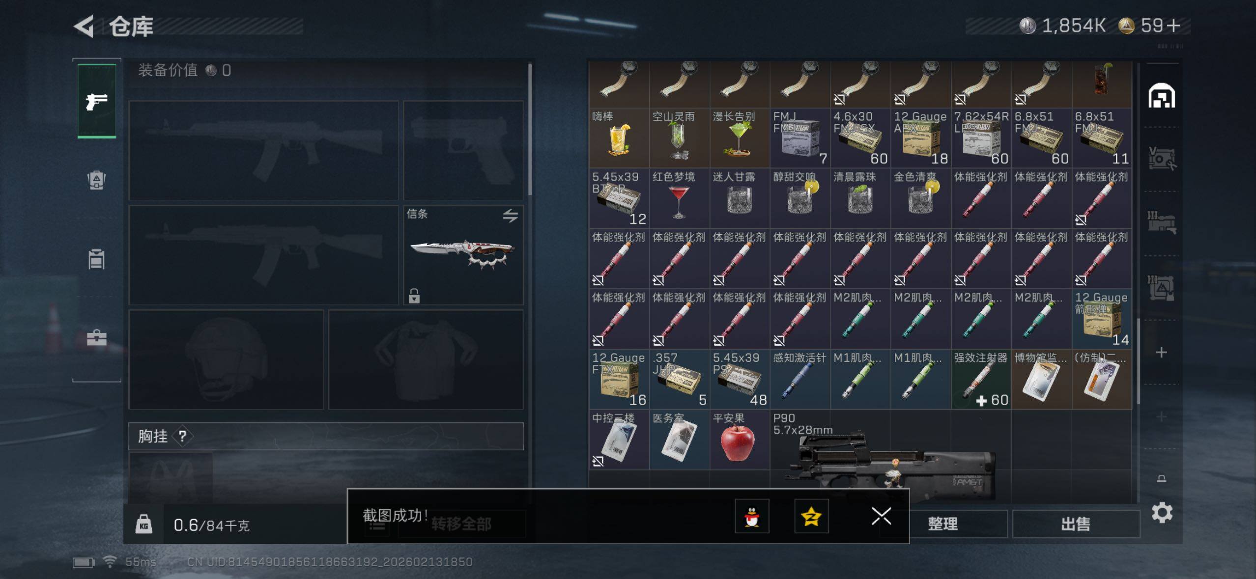 SJZCMW443457三角洲行动账号详情图12