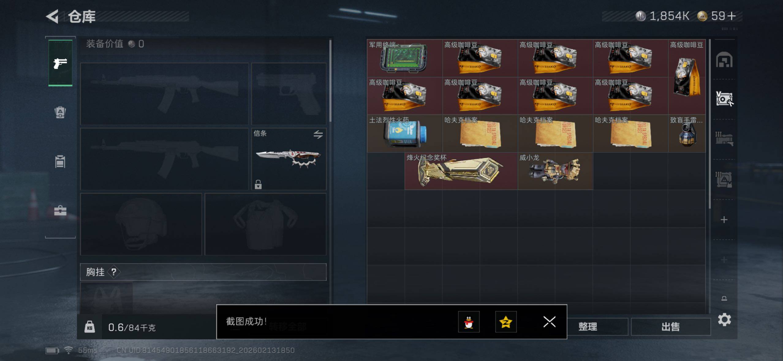 SJZCMW443457三角洲行动账号详情图11