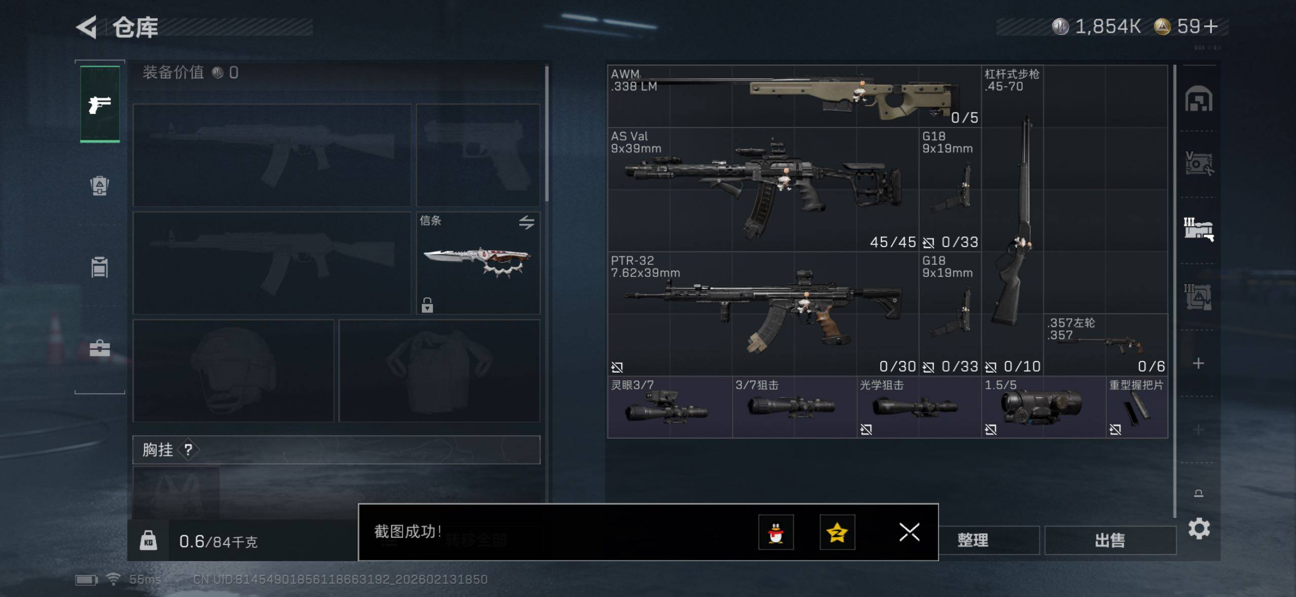 SJZCMW443457三角洲行动账号详情图10