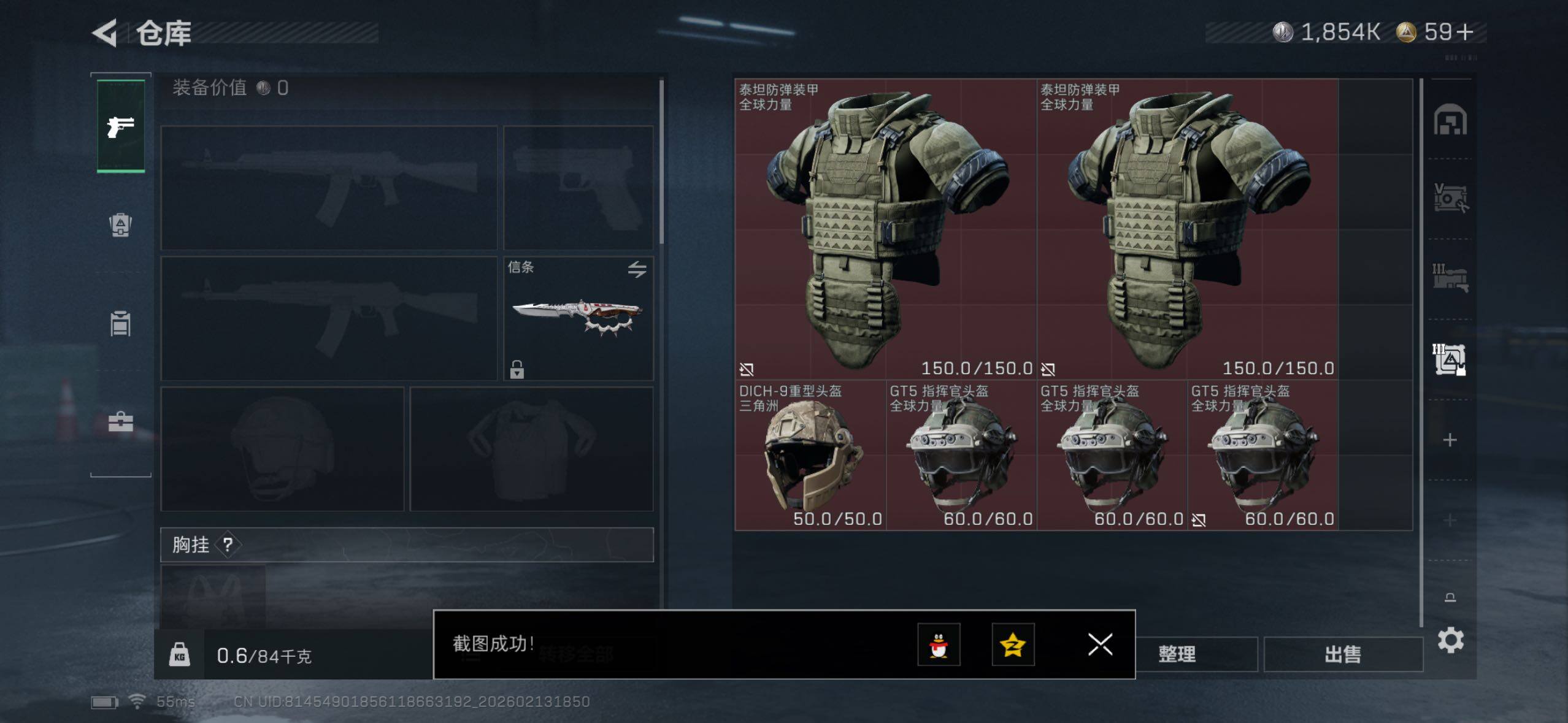 SJZCMW443457三角洲行动账号详情图9