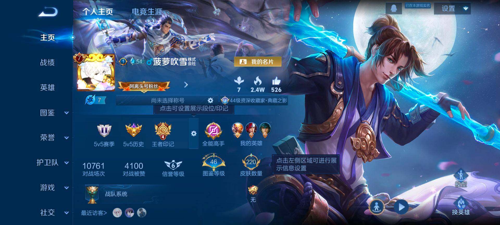 WZCMW4152609王者荣耀账号详情图2