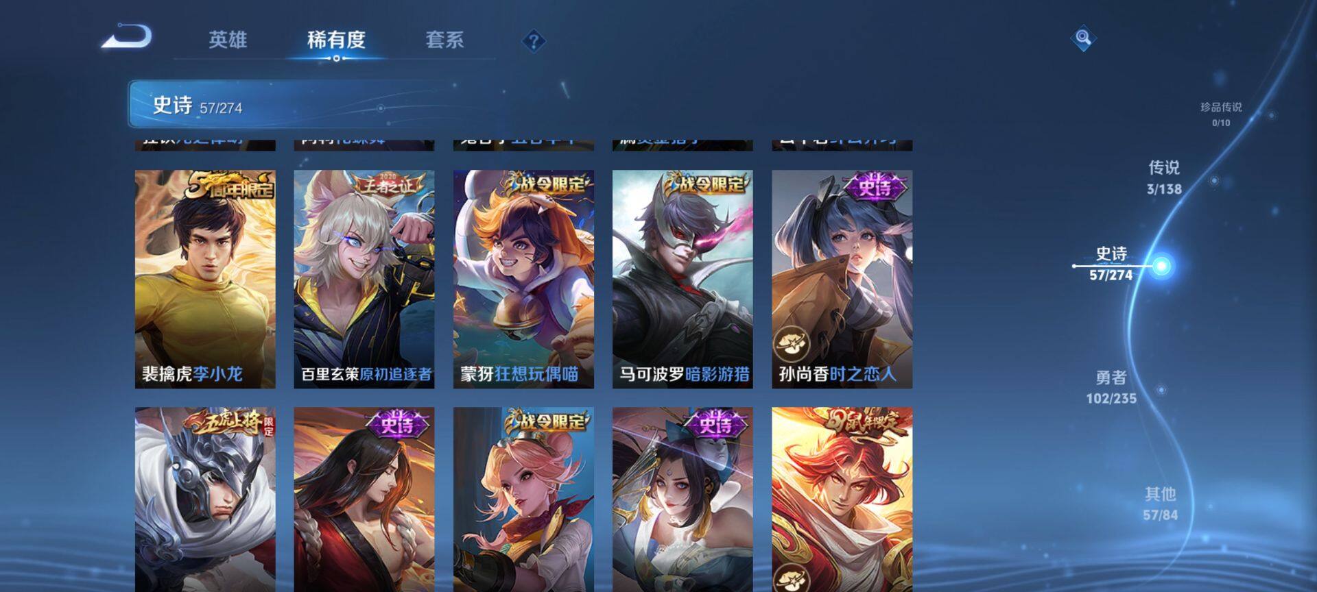 WZCMW4152609王者荣耀账号详情图7