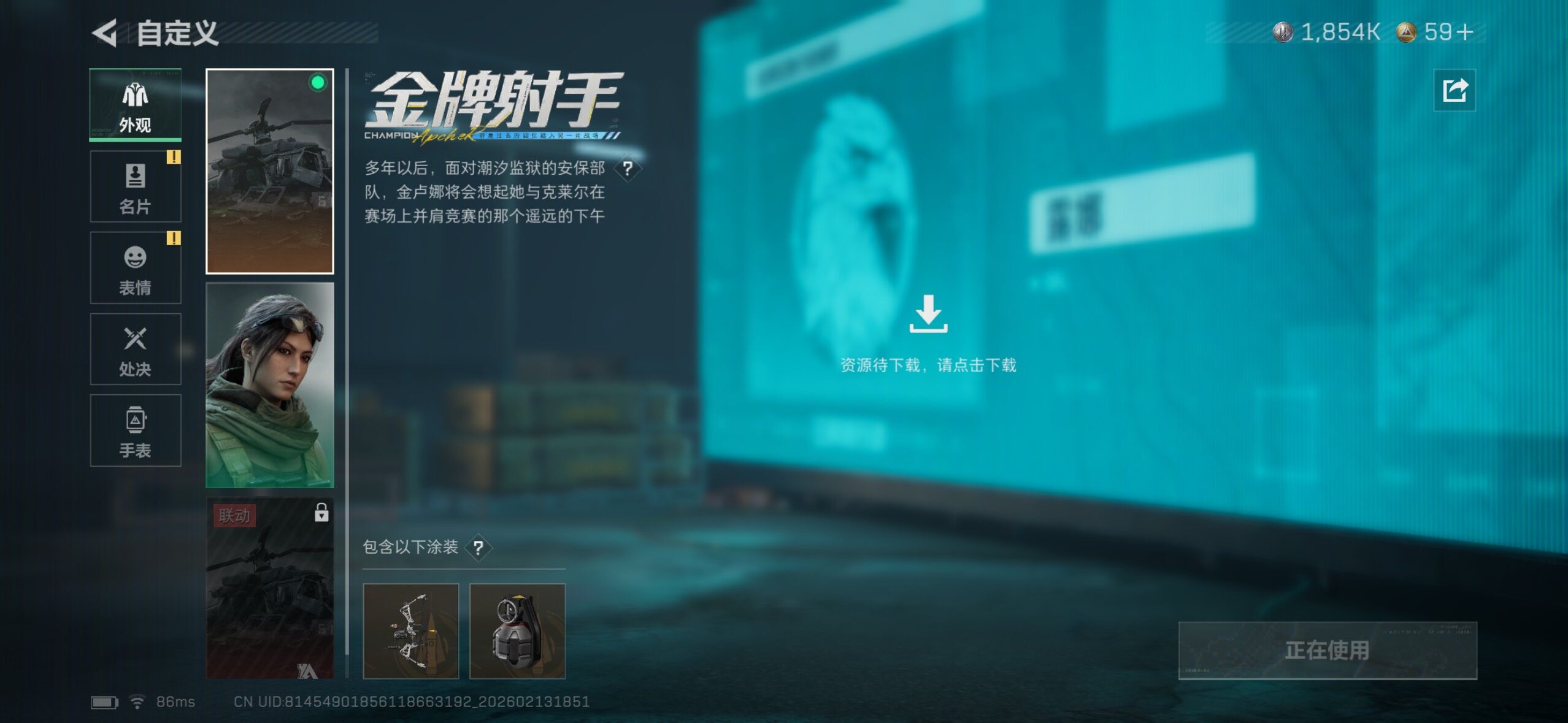 SJZCMW443457三角洲行动账号详情图6