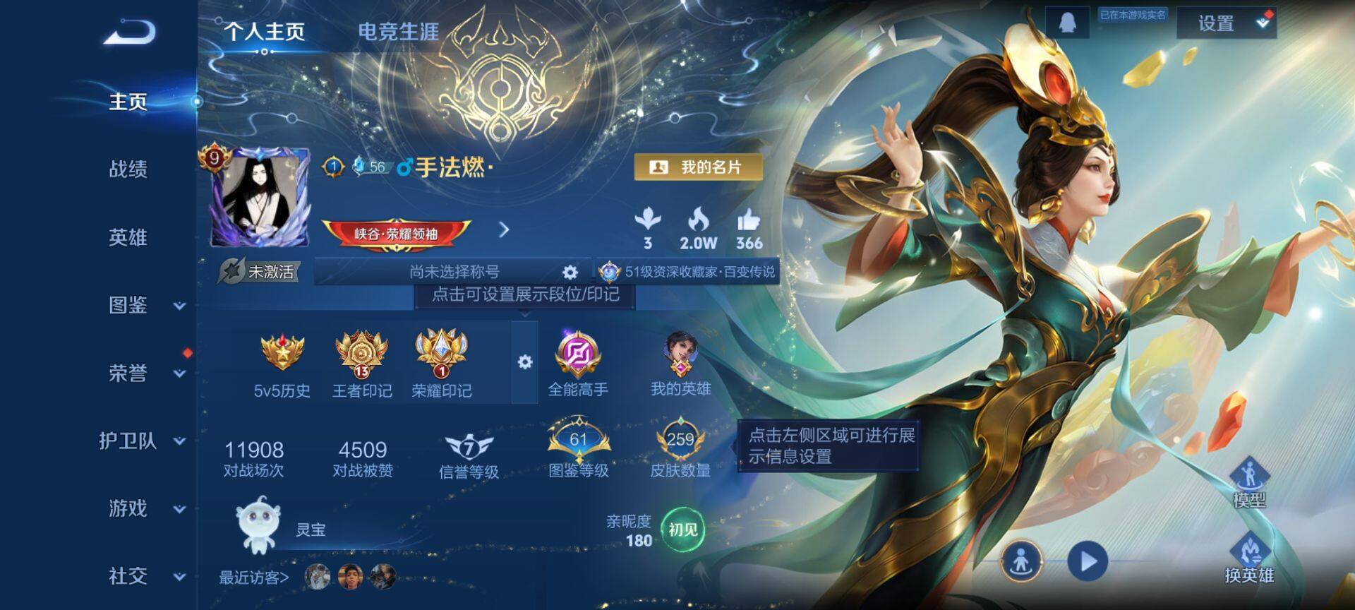 WZCMW4152610王者荣耀账号详情图2