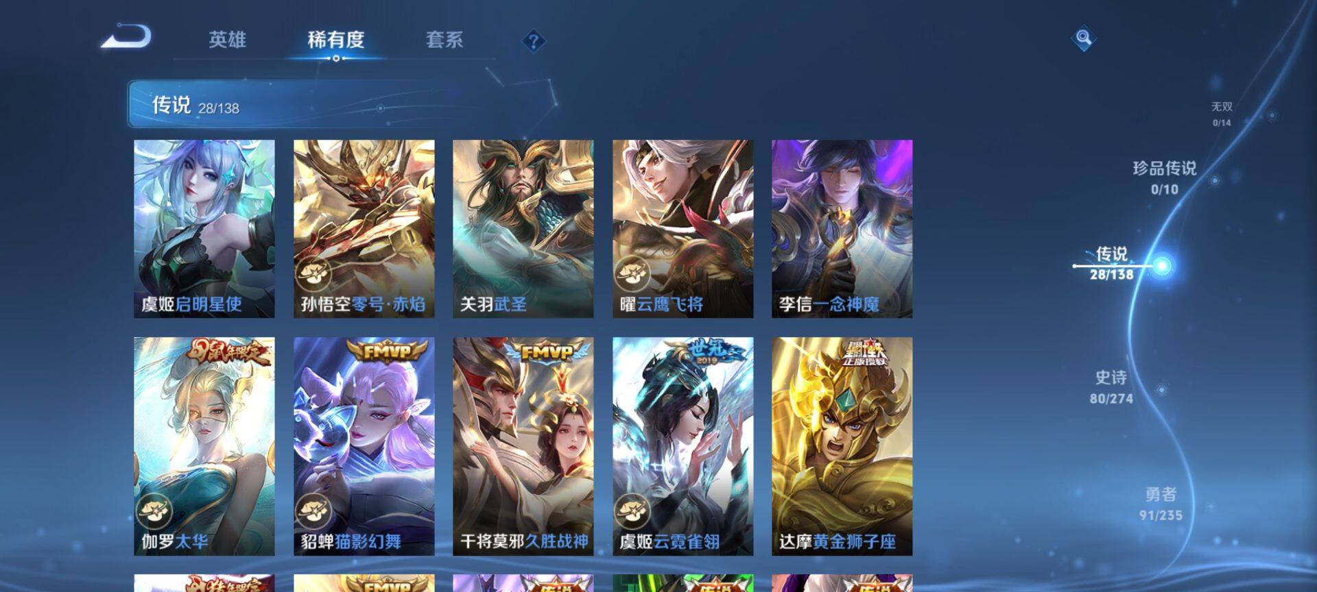 WZCMW4152610王者荣耀账号详情图6