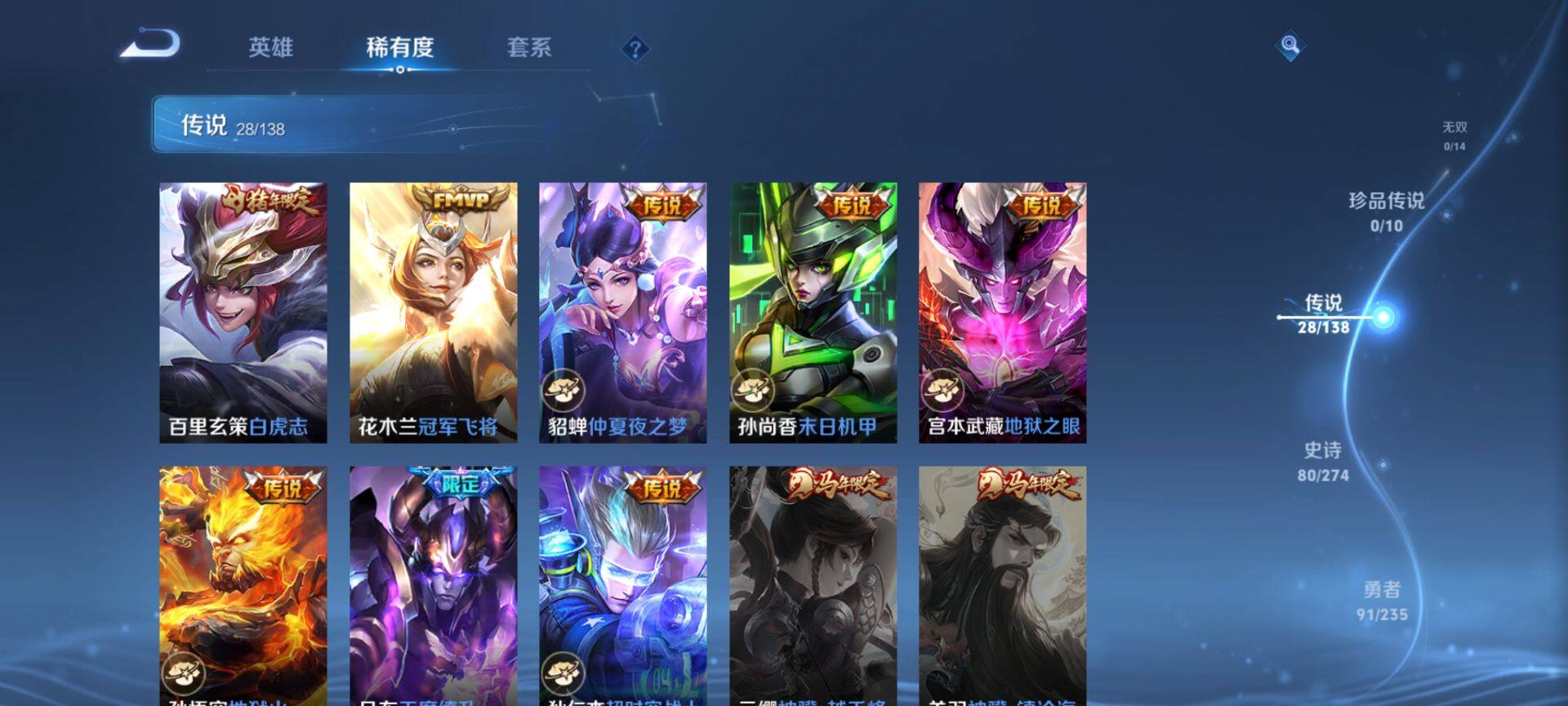 WZCMW4152610王者荣耀账号详情图7