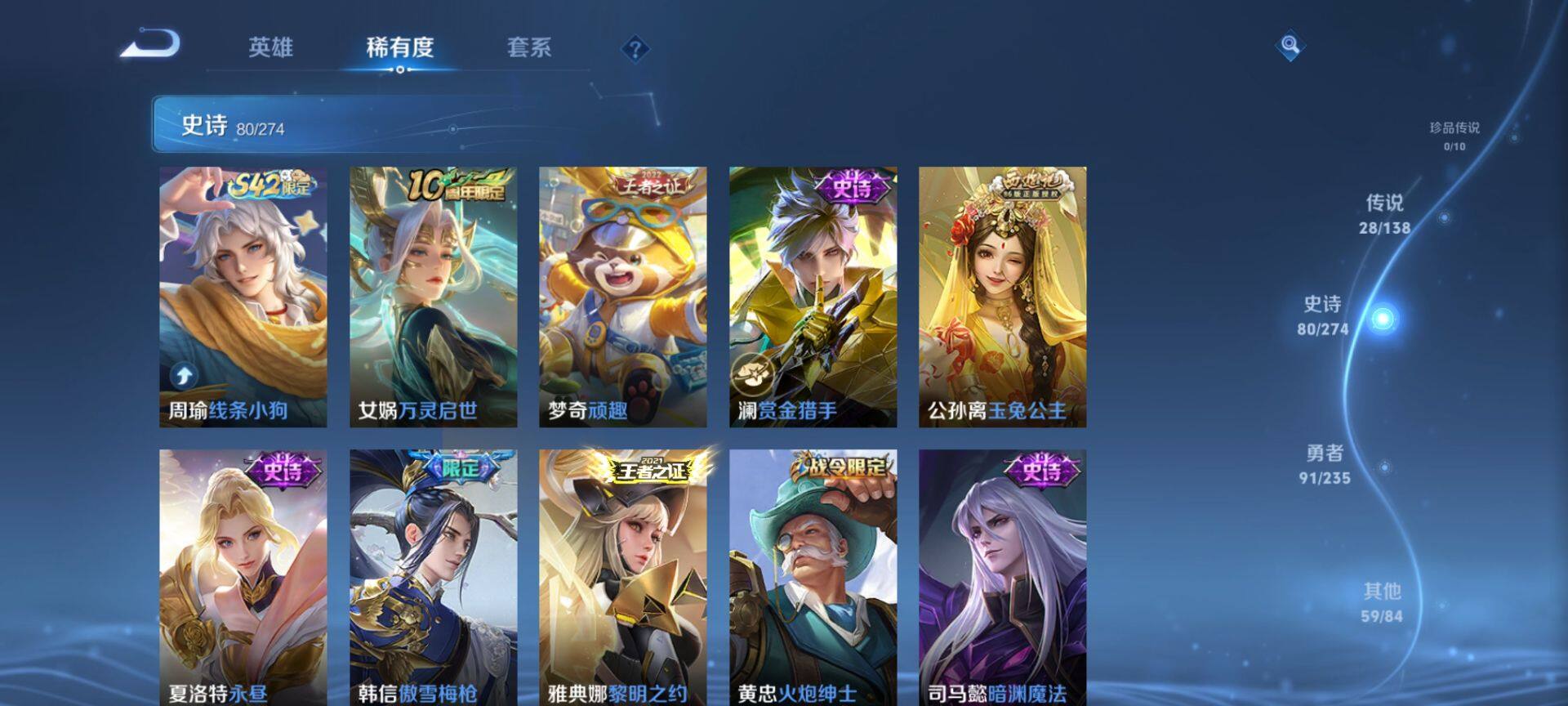 WZCMW4152610王者荣耀账号详情图8