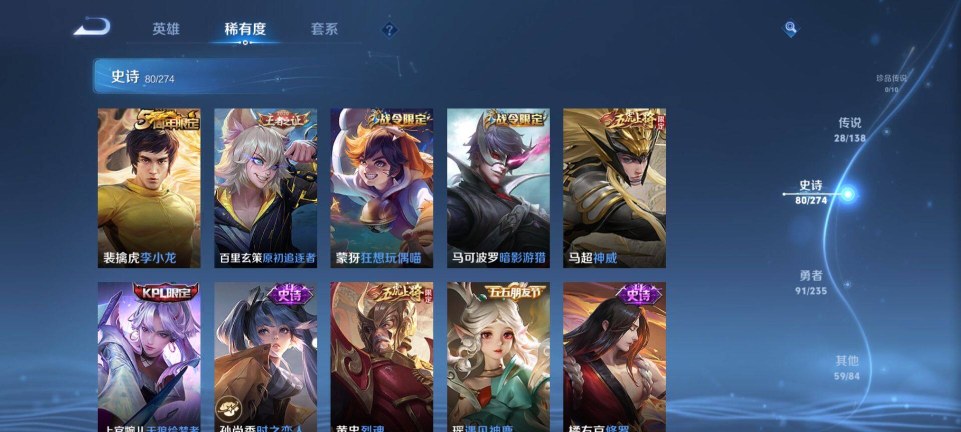 WZCMW4152610王者荣耀账号详情图10