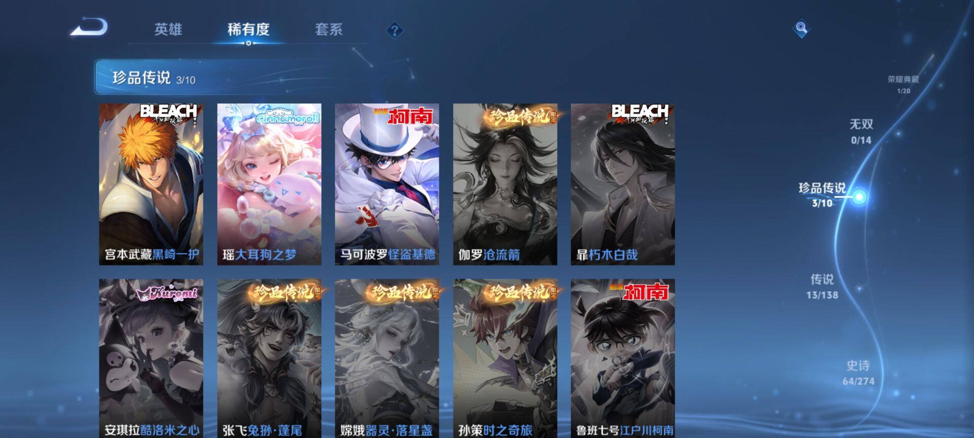 WZCMW4152724王者荣耀账号详情图5