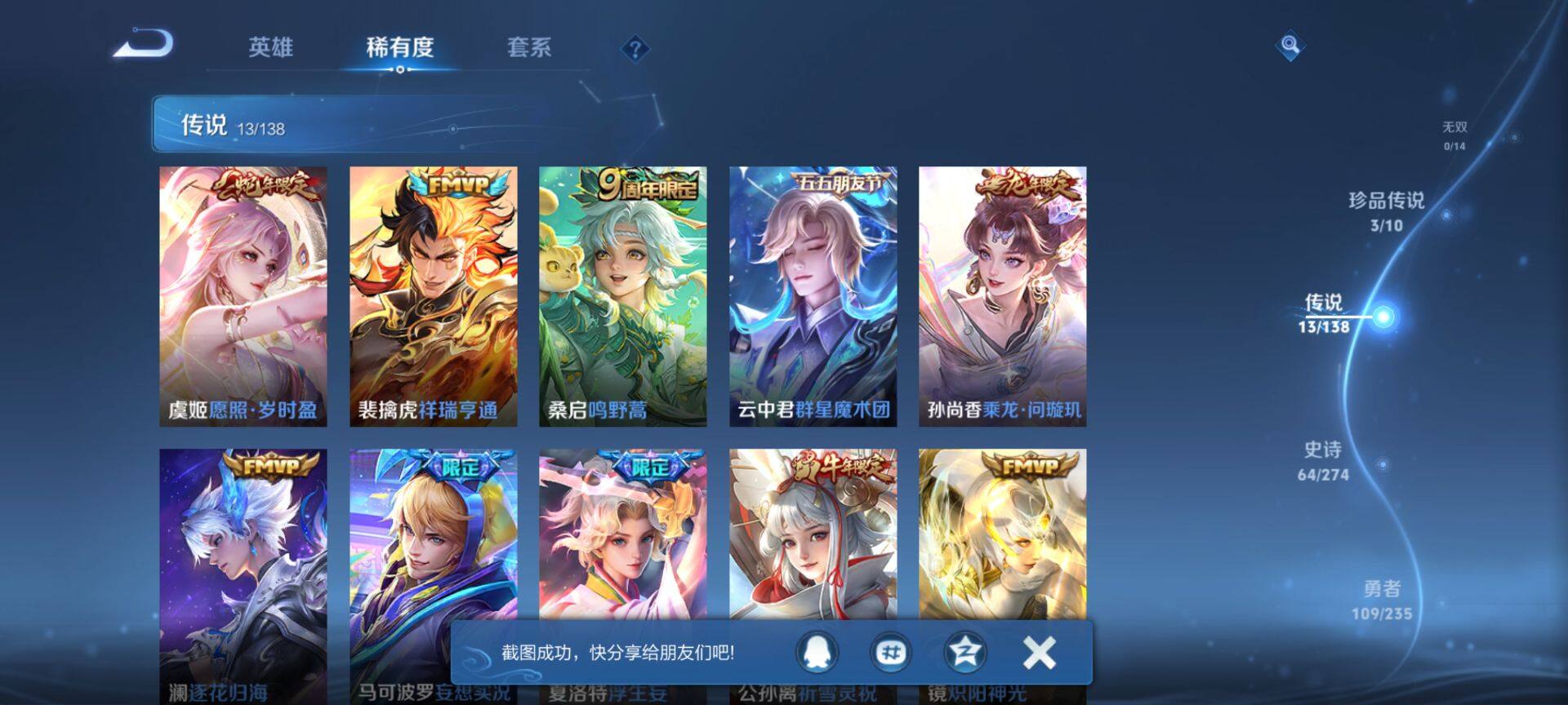 WZCMW4152724王者荣耀账号详情图6