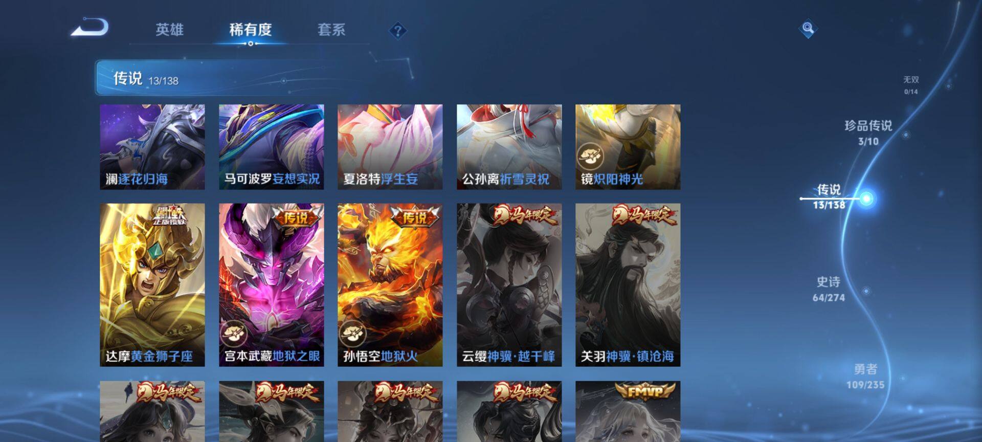 WZCMW4152724王者荣耀账号详情图7