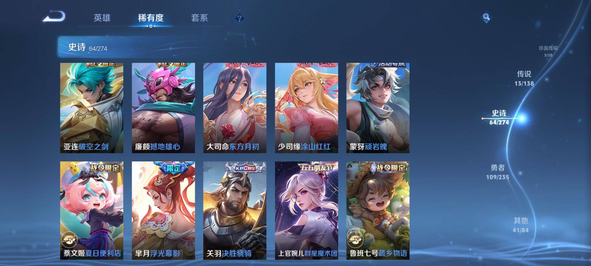 WZCMW4152724王者荣耀账号详情图9