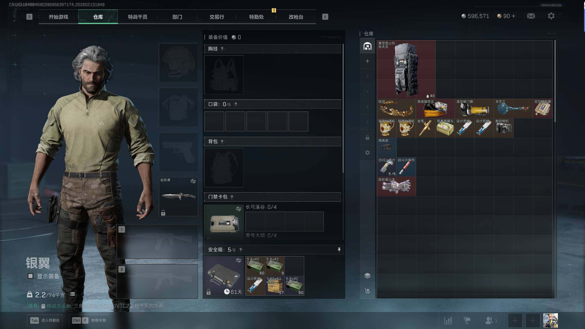 SJZEY443420三角洲行动账号详情图5