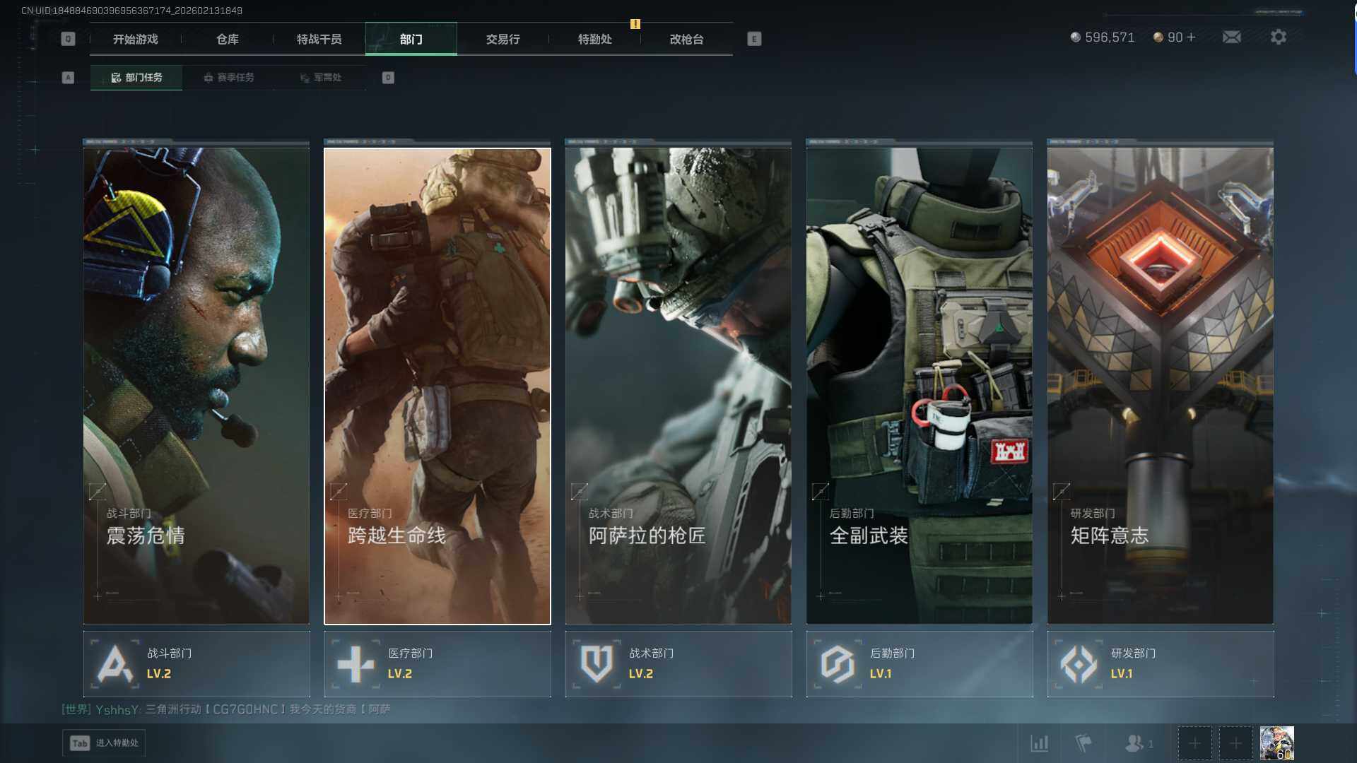 SJZEY443420三角洲行动账号详情图6