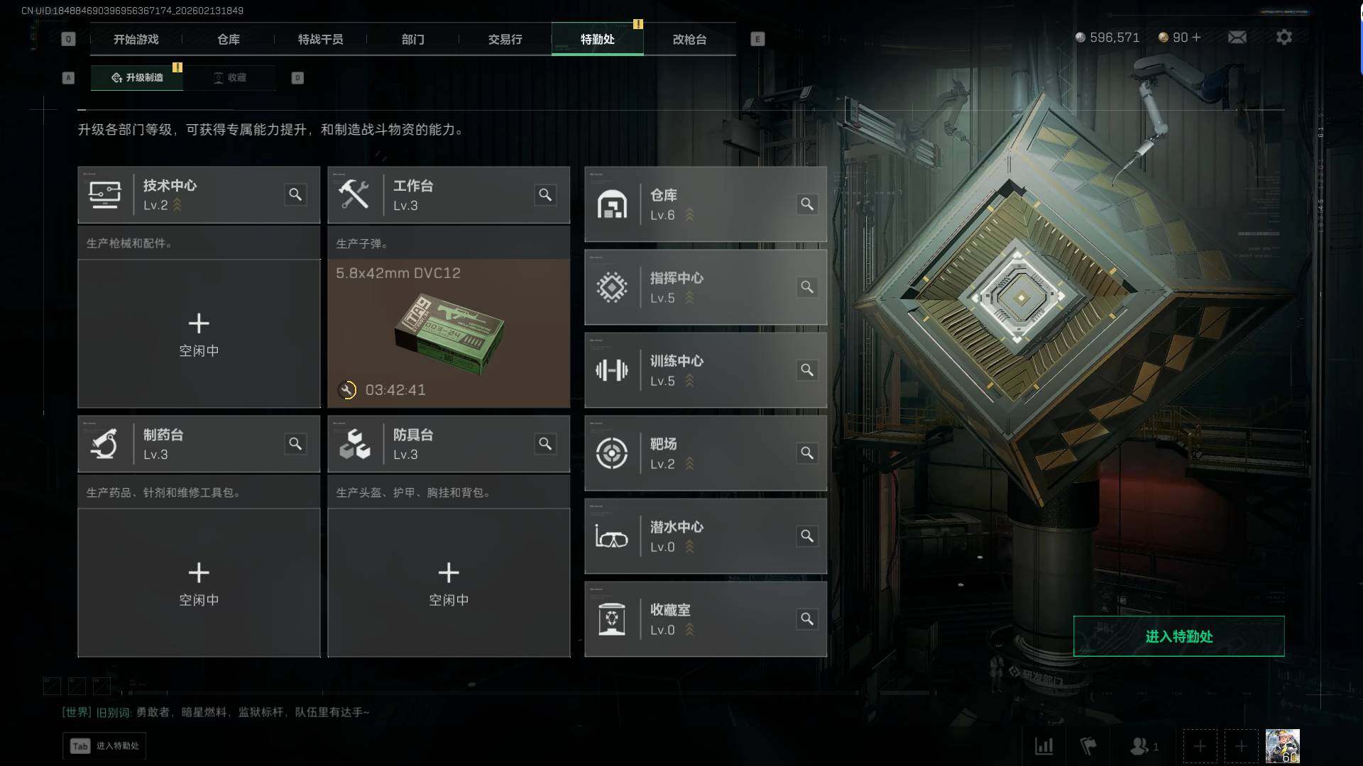 SJZEY443420三角洲行动账号详情图7