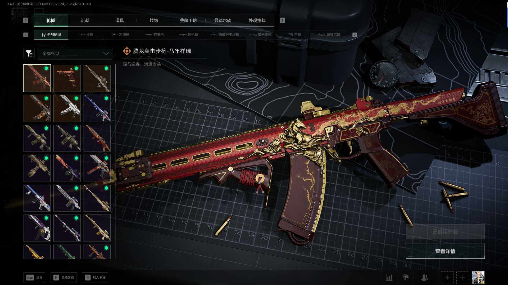 SJZEY443420三角洲行动账号详情图8