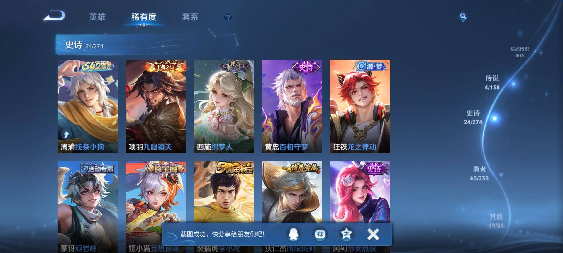 WZCMW4152617王者荣耀账号详情图5