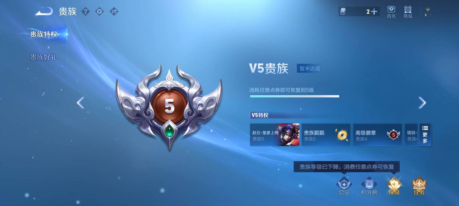 WZCMW4152617王者荣耀账号详情图7