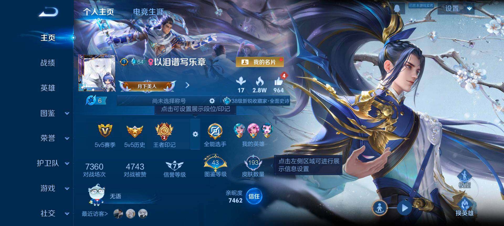 WZCMW4152618王者荣耀账号详情图2