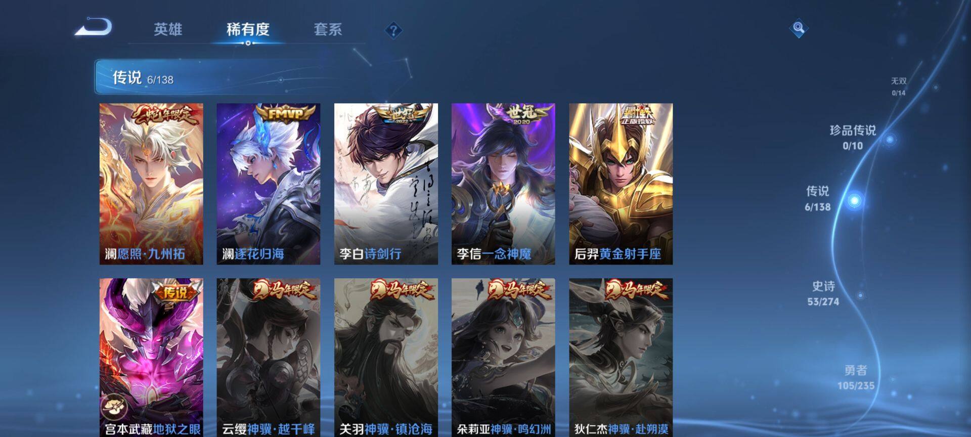 WZCMW4152618王者荣耀账号详情图4