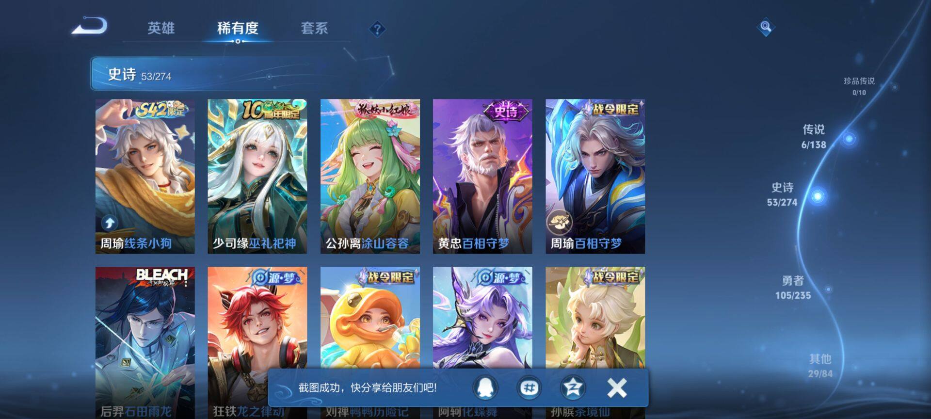 WZCMW4152618王者荣耀账号详情图5