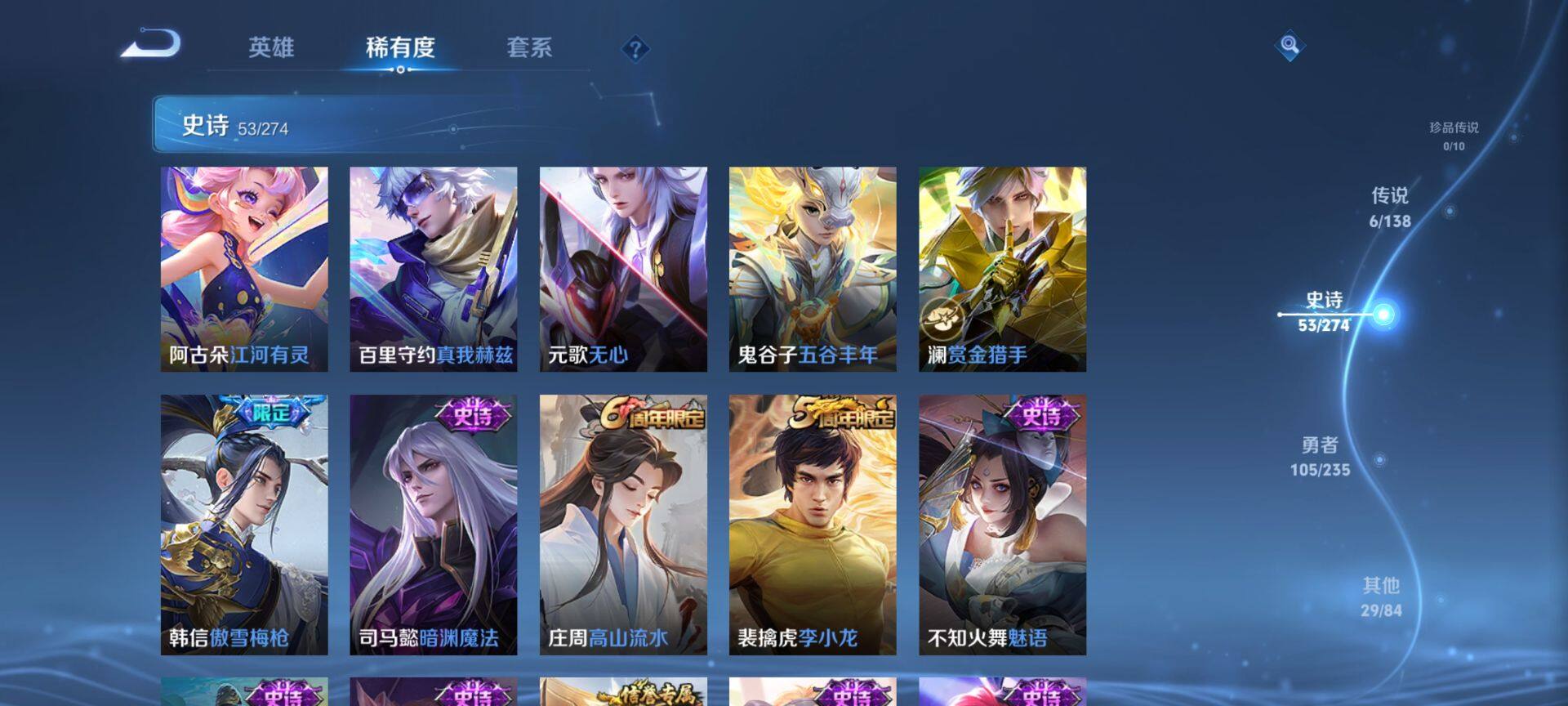 WZCMW4152618王者荣耀账号详情图6