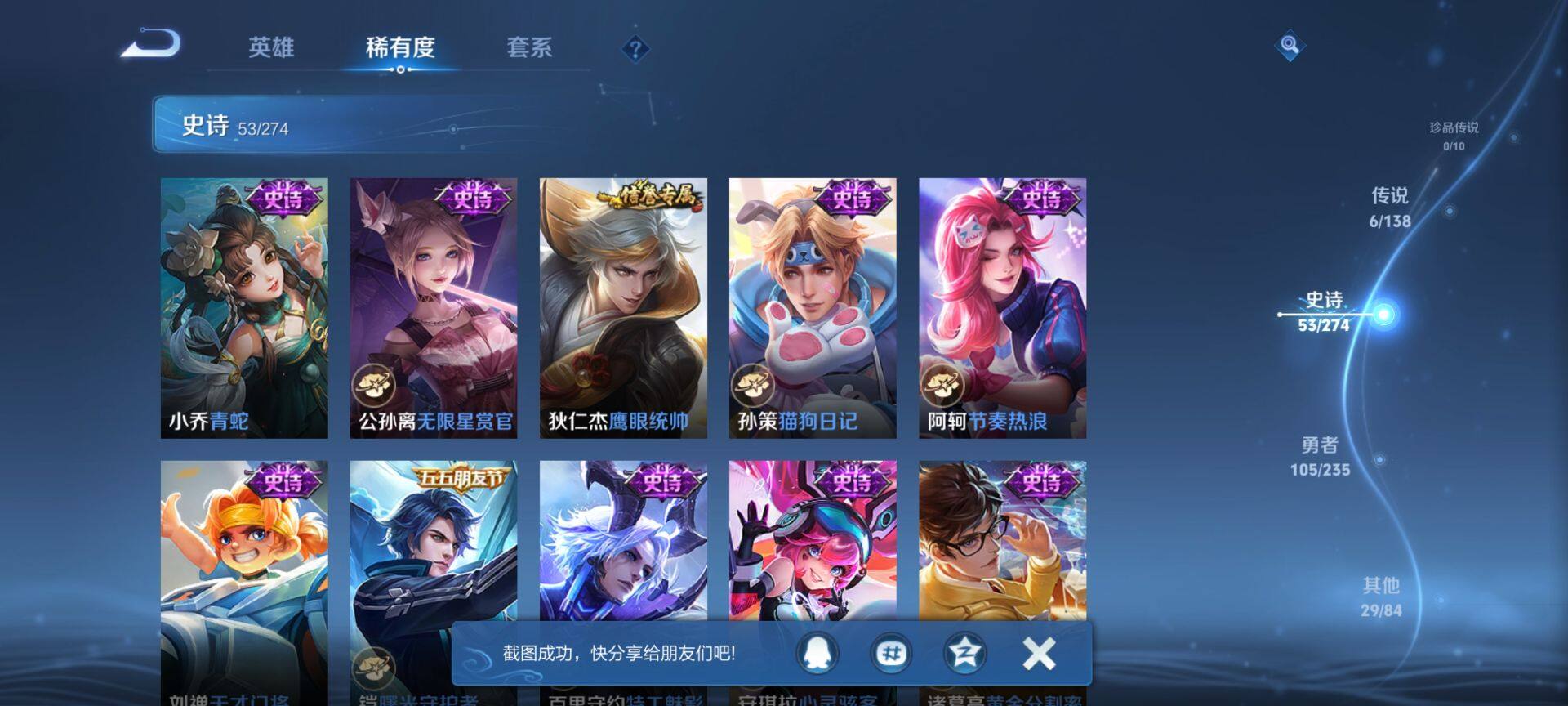 WZCMW4152618王者荣耀账号详情图7