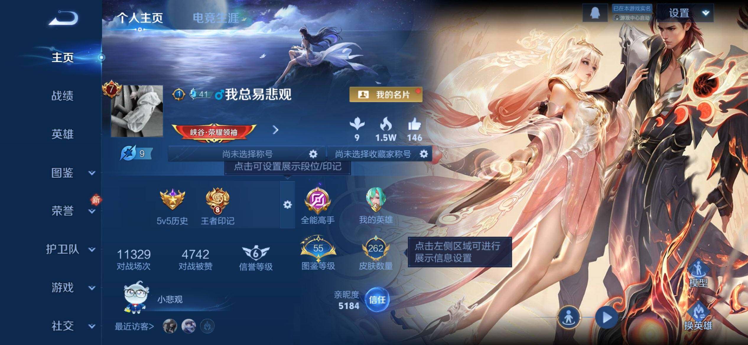 WZCMW4152620王者荣耀账号详情图2