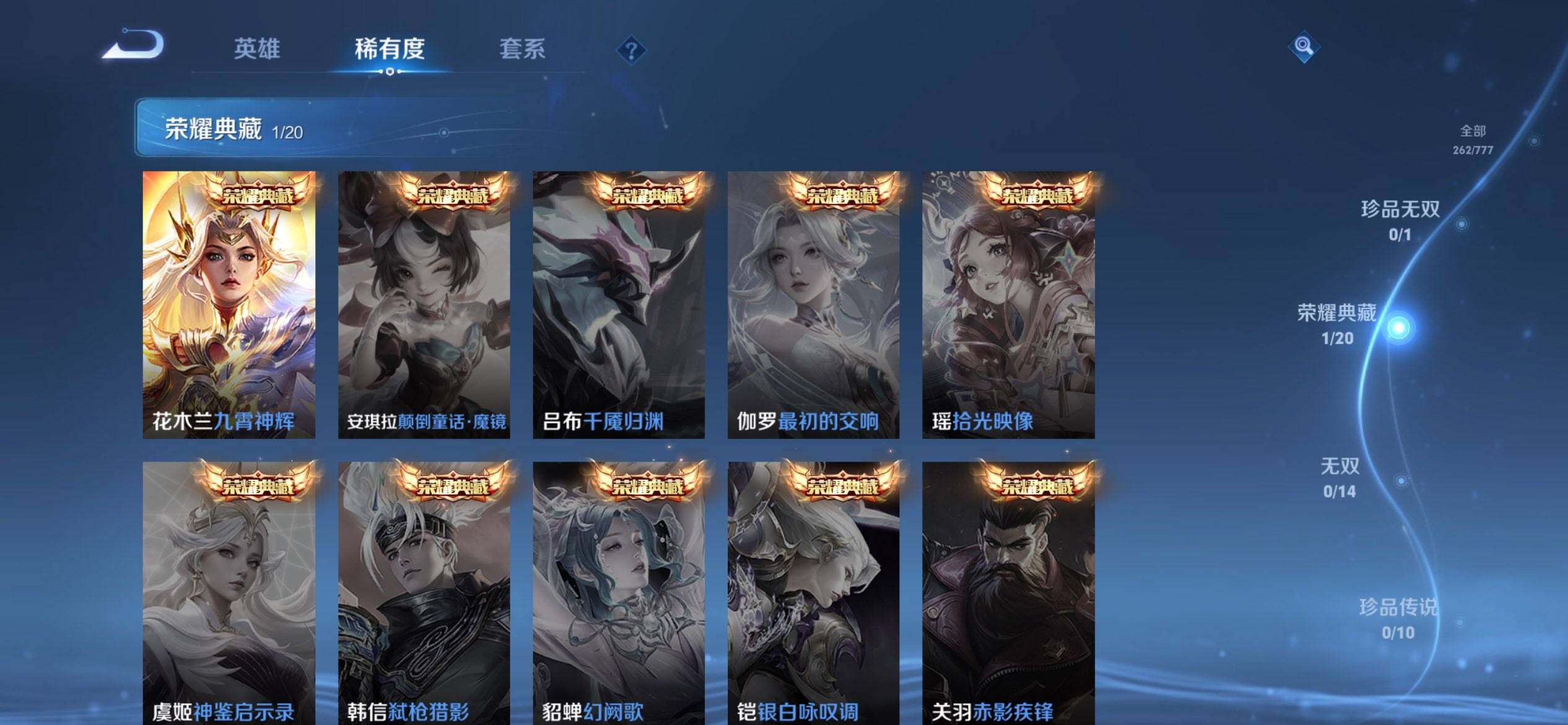 WZCMW4152620王者荣耀账号详情图4