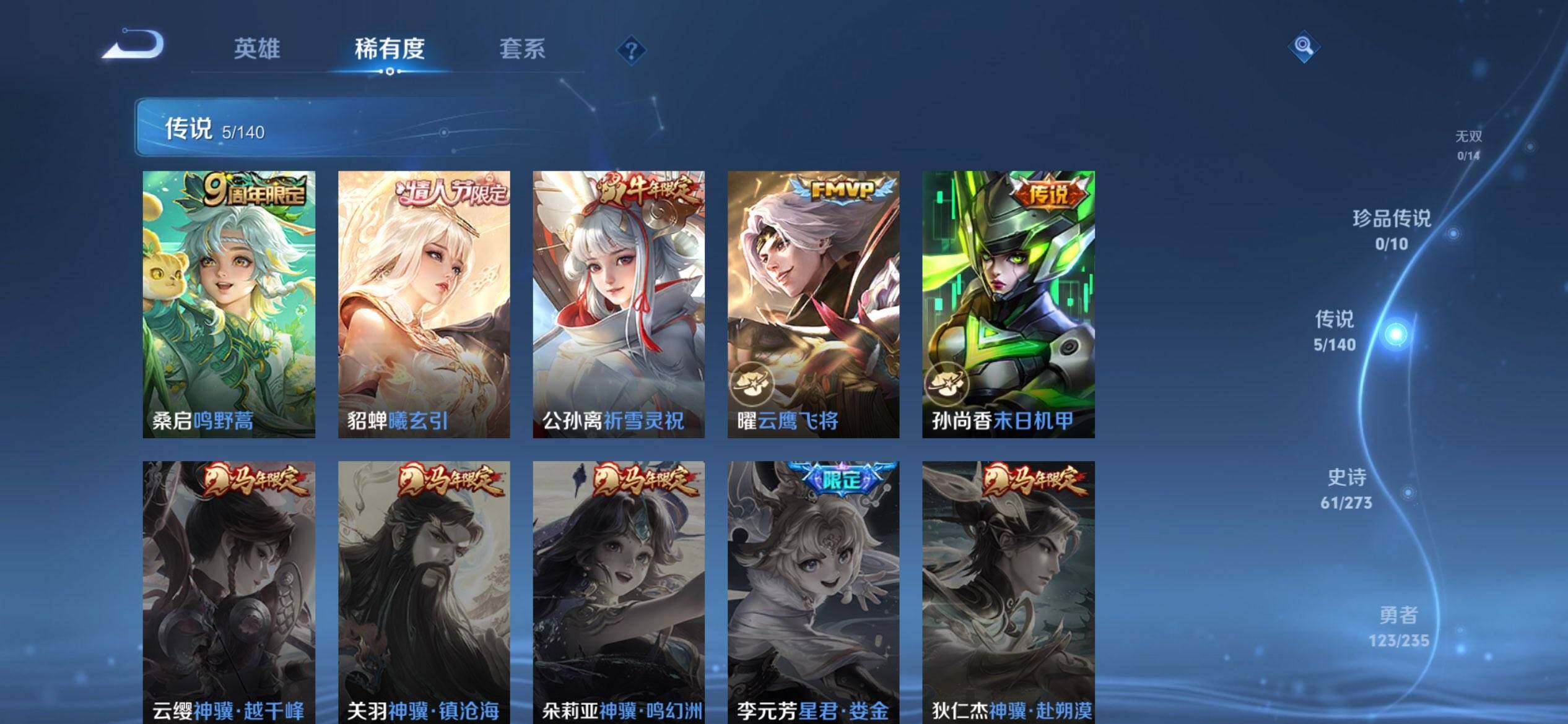 WZCMW4152620王者荣耀账号详情图5