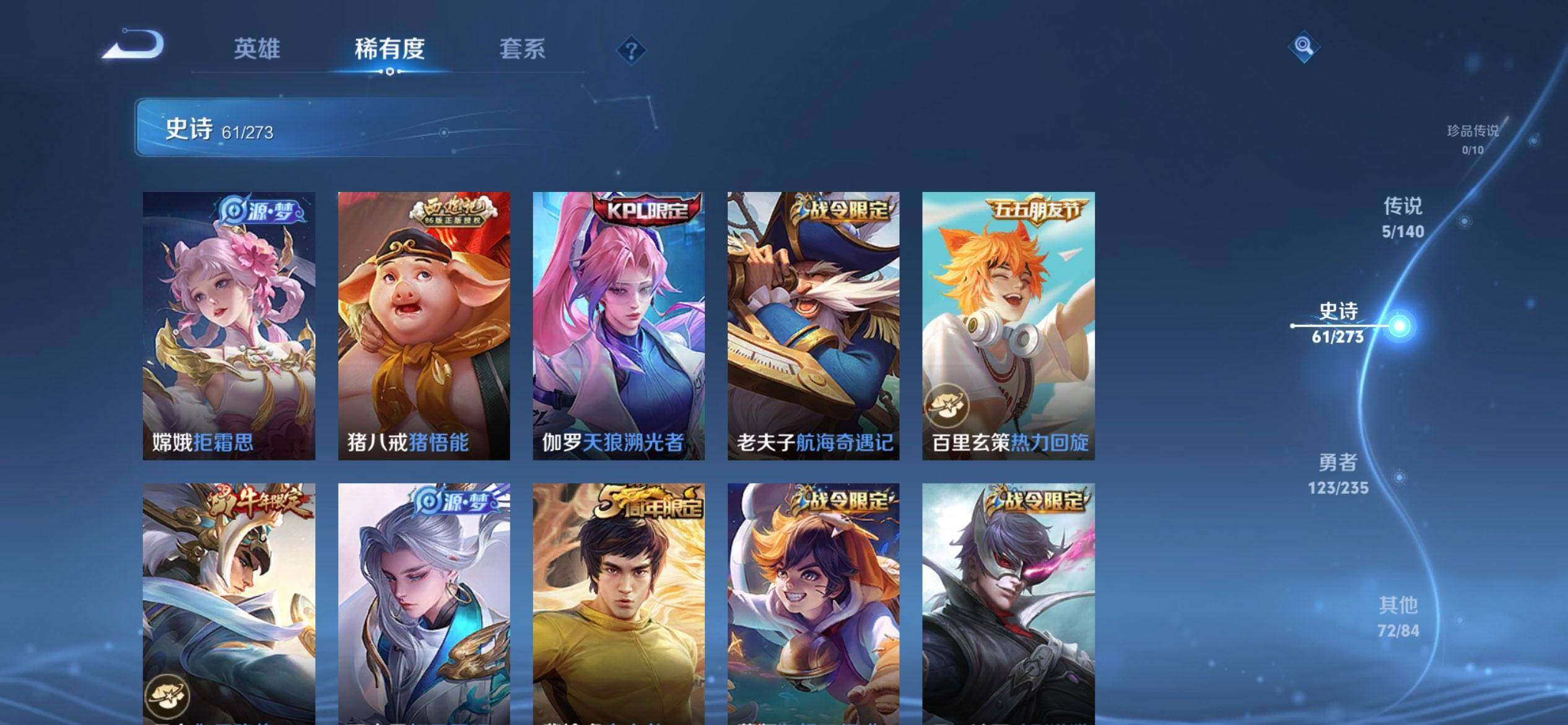 WZCMW4152620王者荣耀账号详情图7