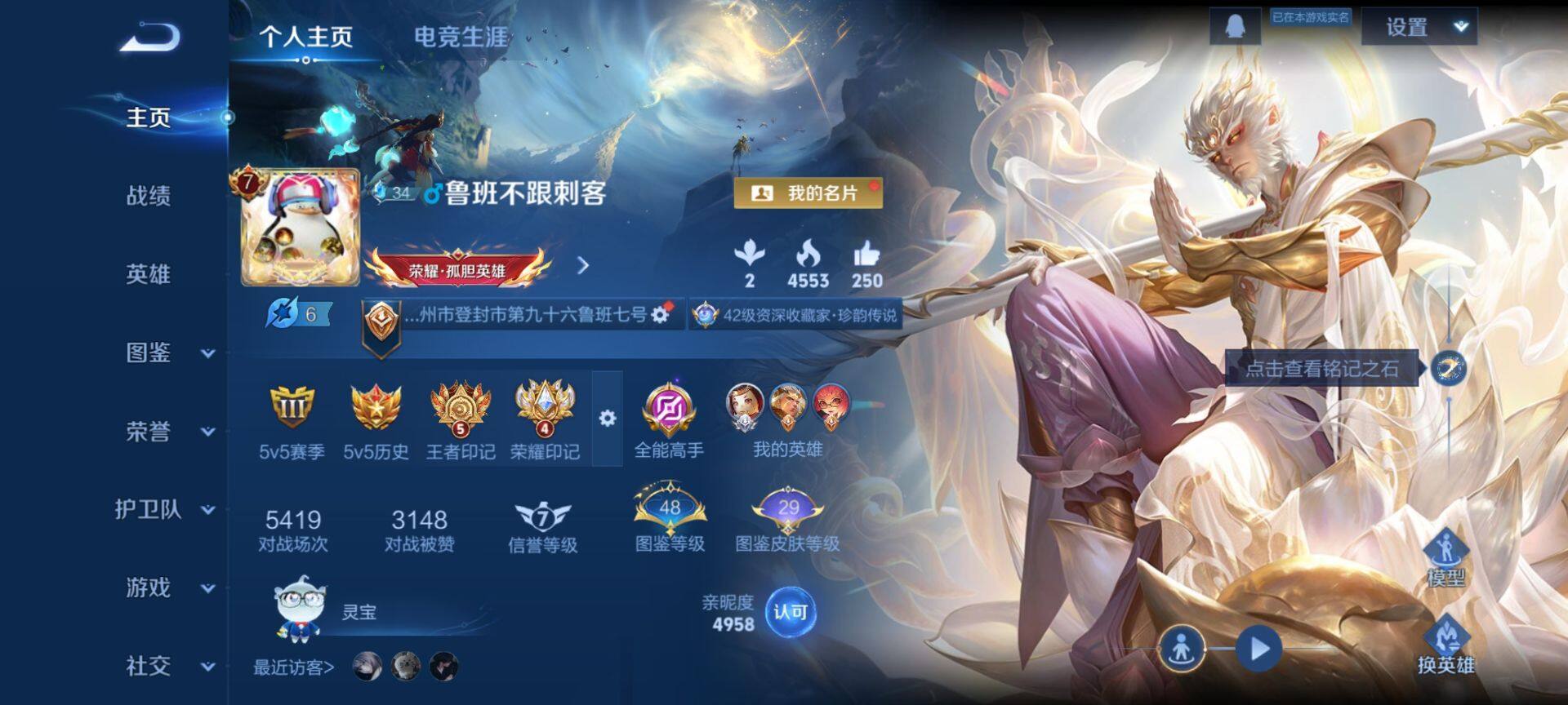 WZCMW4152868王者荣耀账号详情图2