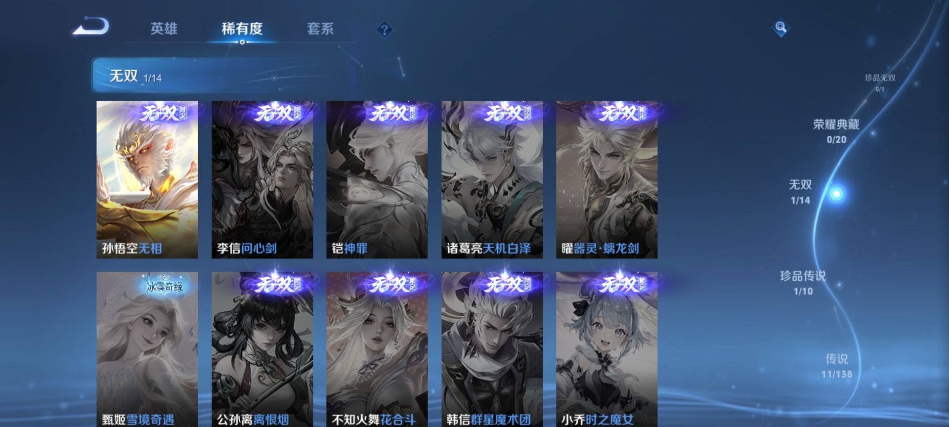 WZCMW4152868王者荣耀账号详情图4