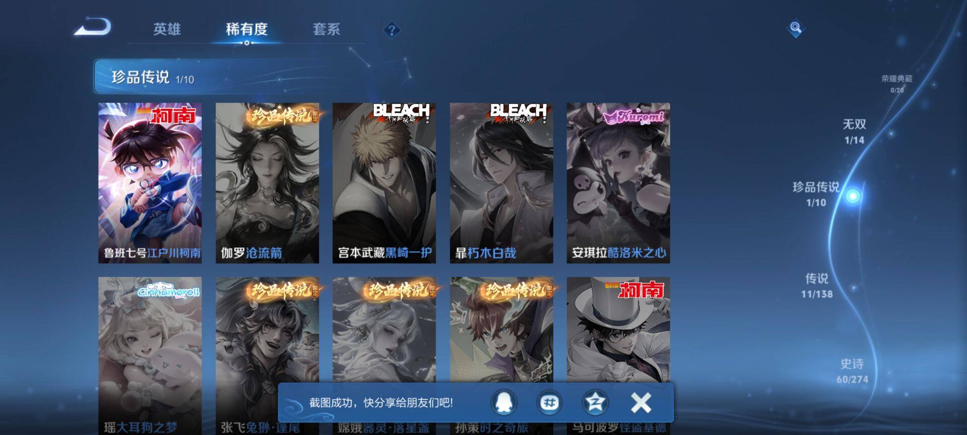 WZCMW4152868王者荣耀账号详情图5