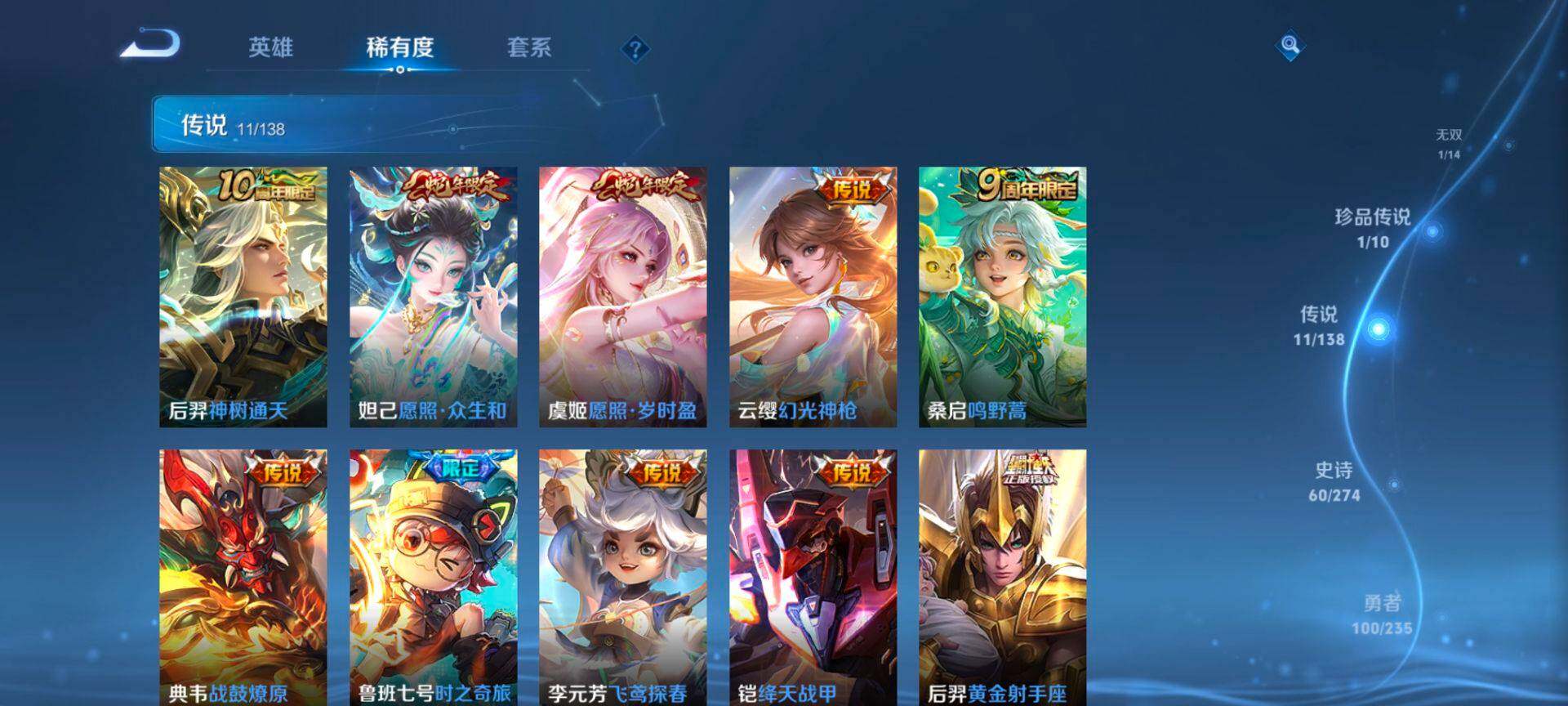 WZCMW4152868王者荣耀账号详情图6