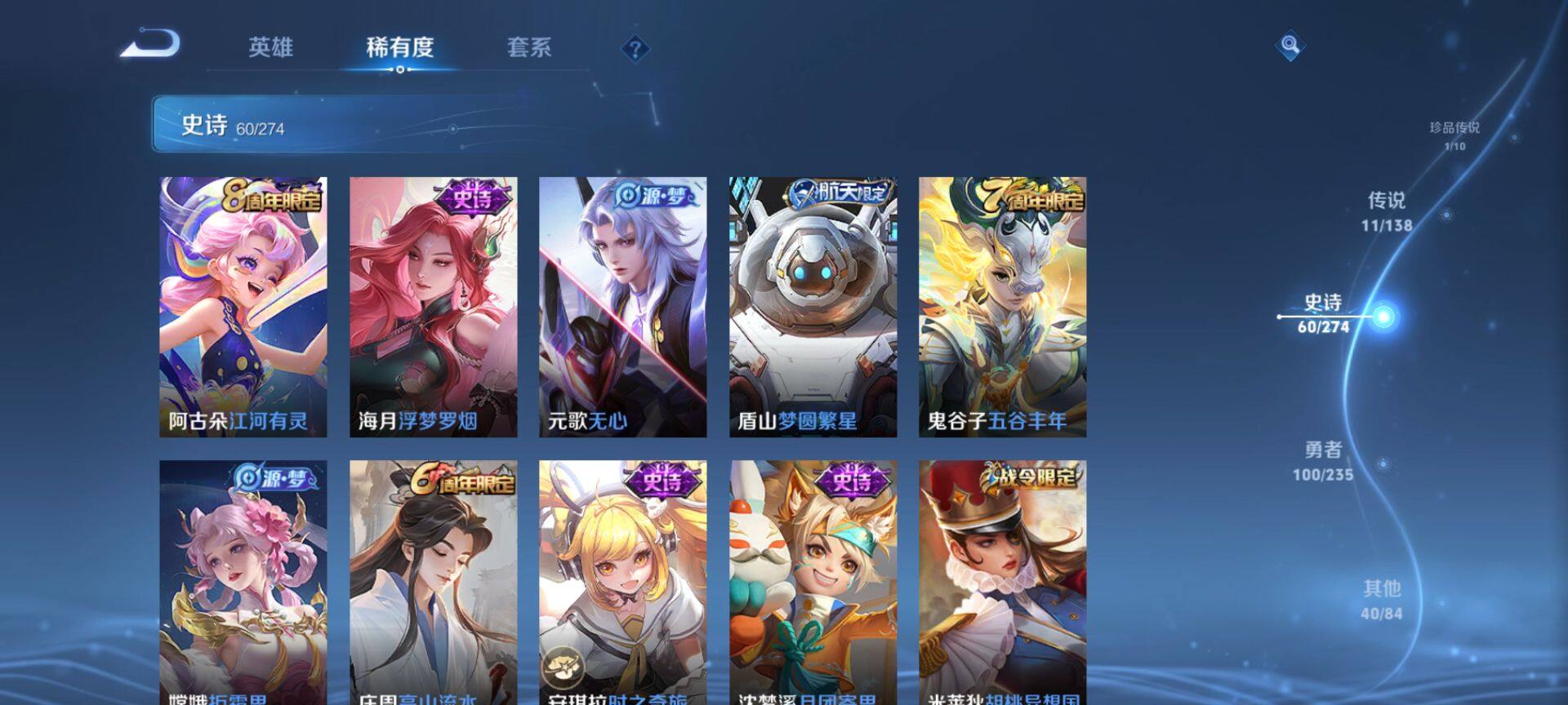 WZCMW4152868王者荣耀账号详情图8