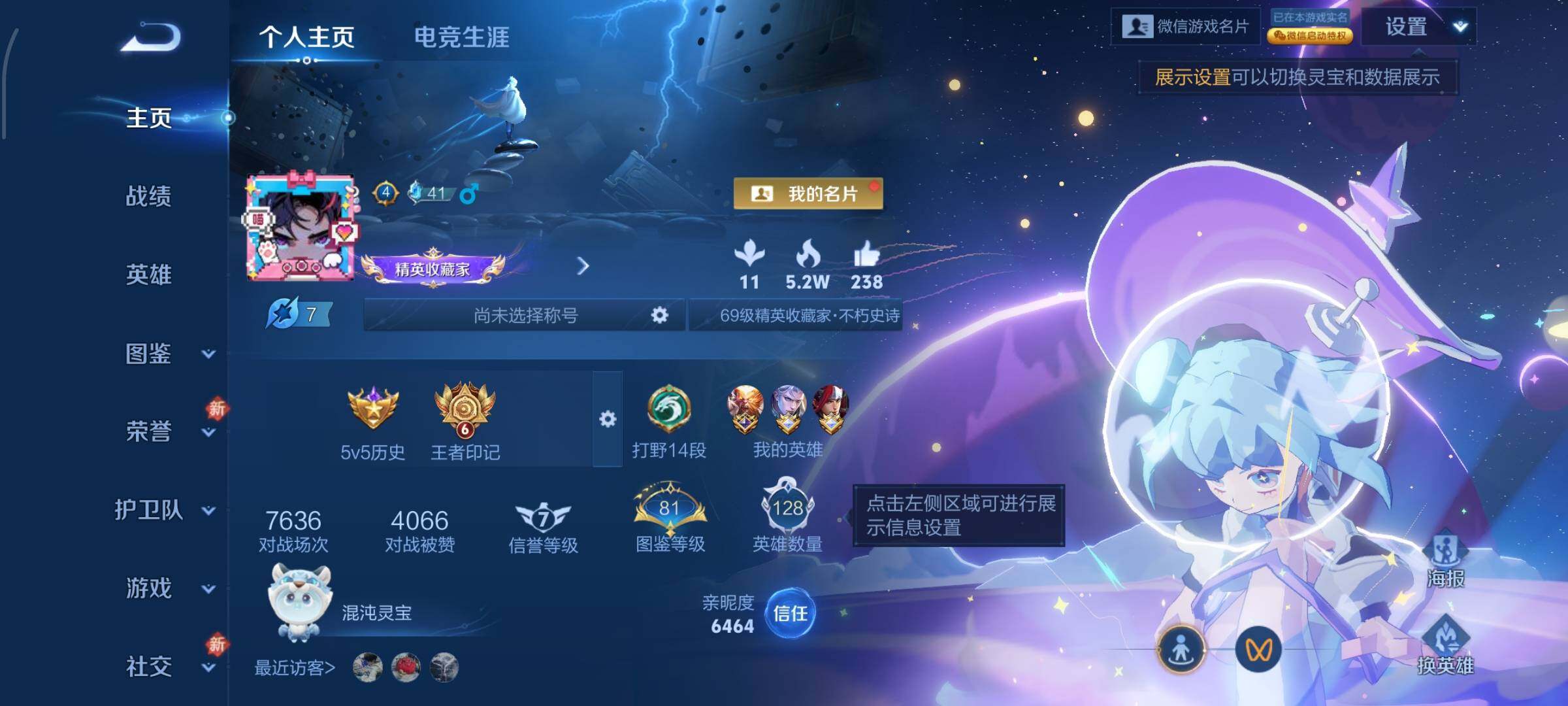 WZCMW4179827王者荣耀账号详情图2