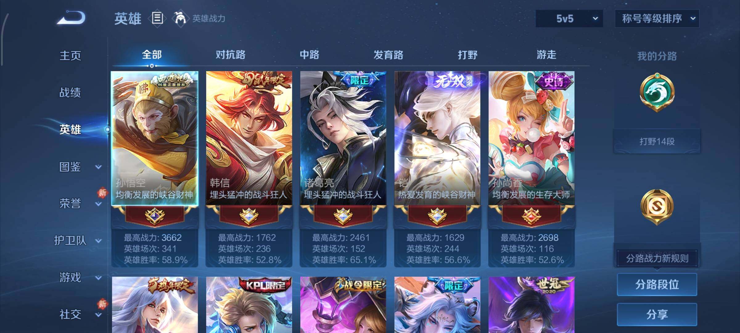 WZCMW4179827王者荣耀账号详情图3